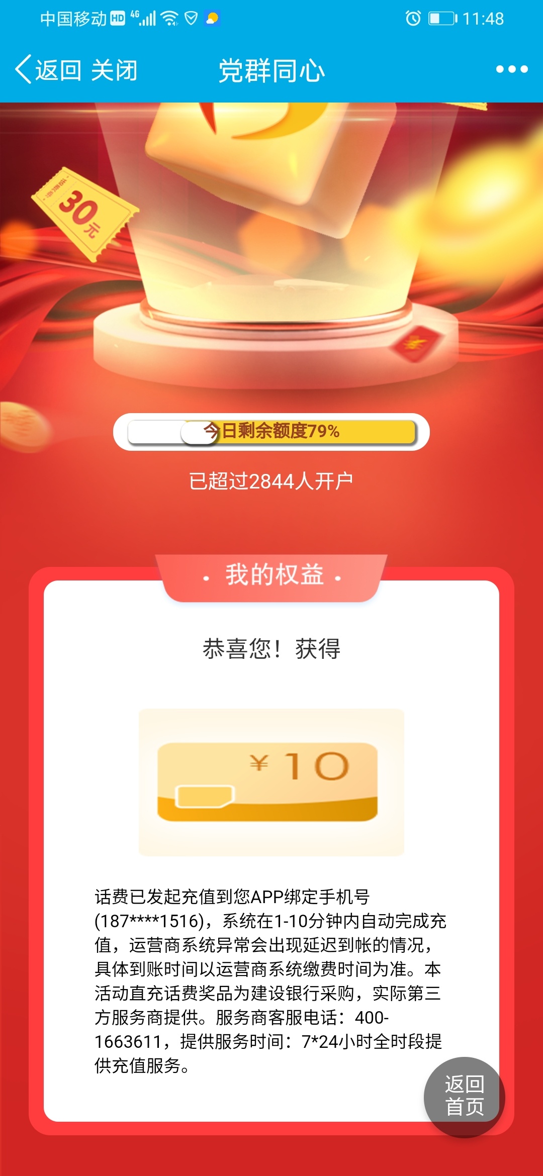 撸起来啊

44 / 作者:脱裤子卖屌 / 