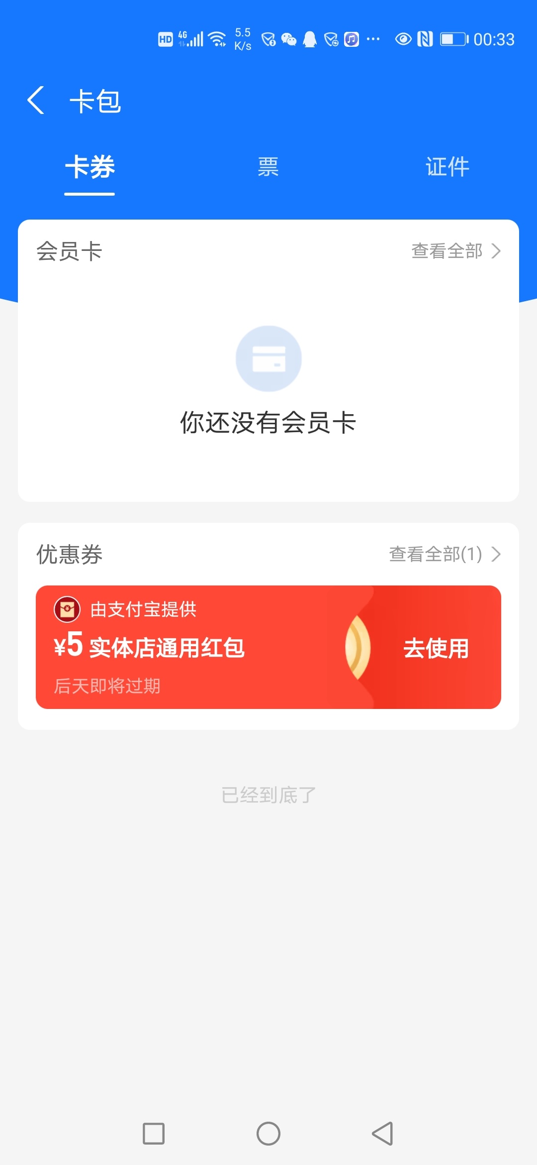 老哥们，现在实体店红包要怎么T啊？店小友T不了了

76 / 作者:行巨人 / 