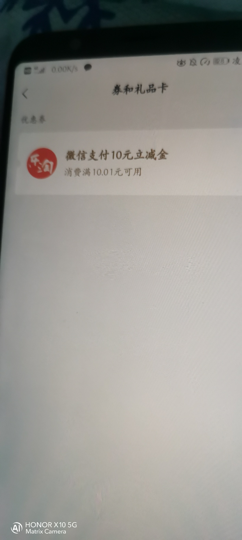 乐淘十二个毕业，最后一个大概知道我累了一次能领两张，之前那些都是只能十分钟一张，2 / 作者:二十七杯酒 / 
