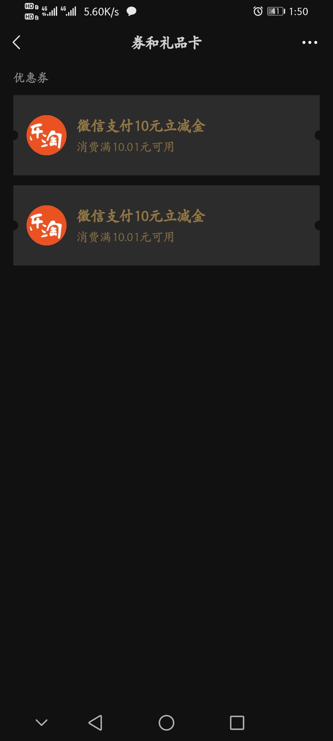 乐淘十二个毕业，最后一个大概知道我累了一次能领两张，之前那些都是只能十分钟一张，75 / 作者:二十七杯酒 / 