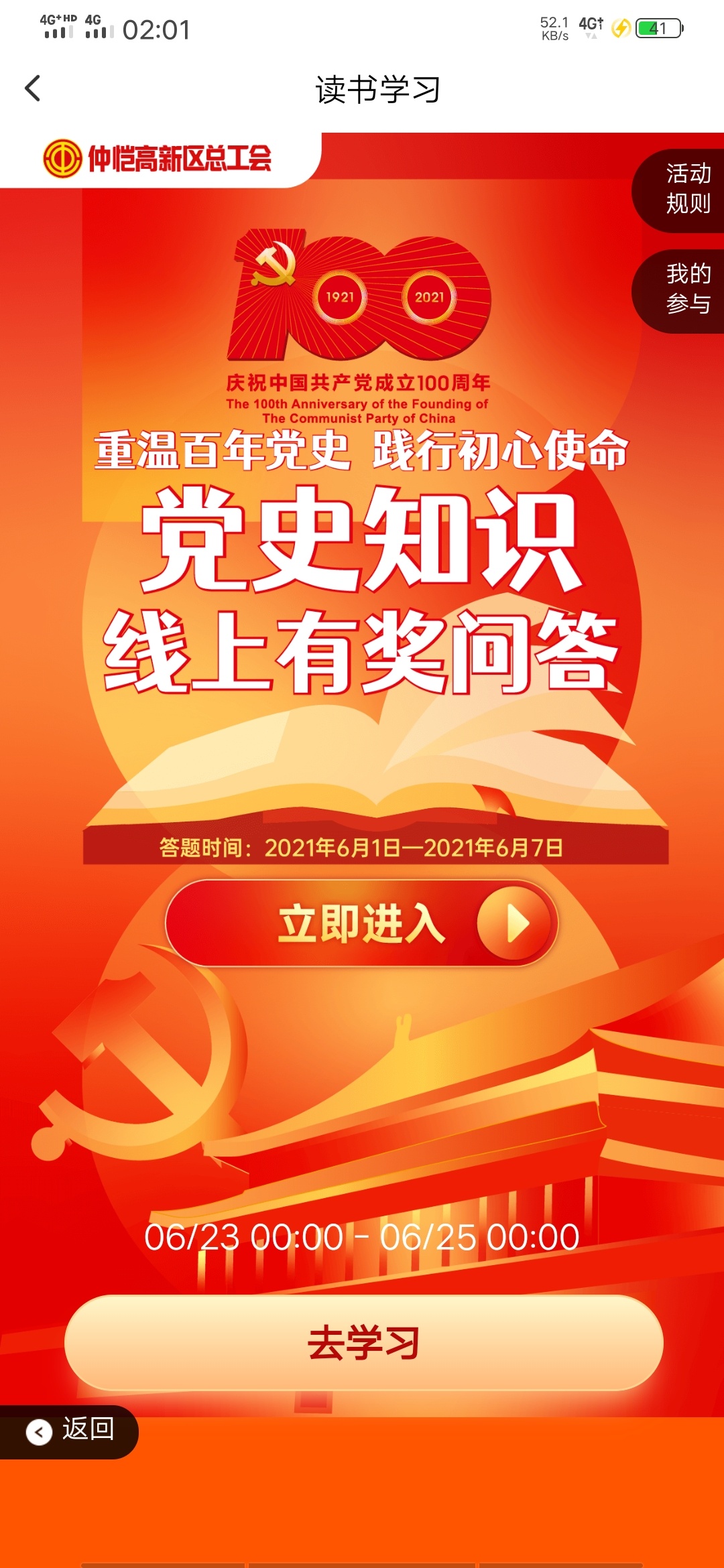 这个顺德工会也太穷了吧


87 / 作者:天天挨饿 / 
