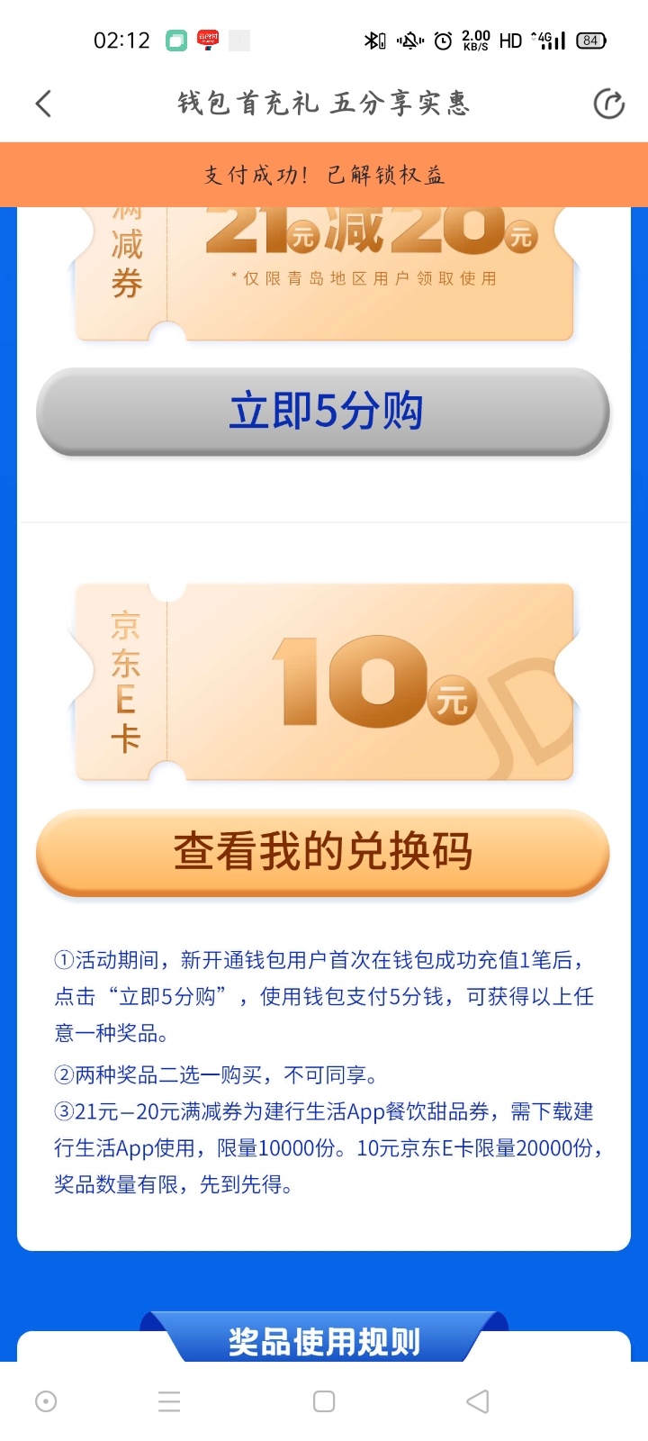 青岛地铁APP，开通钱包充值10块钱，5分钱买10e卡，提现秒到  测试了注销后无法再撸，1 / 作者:红鲤鱼1 / 
