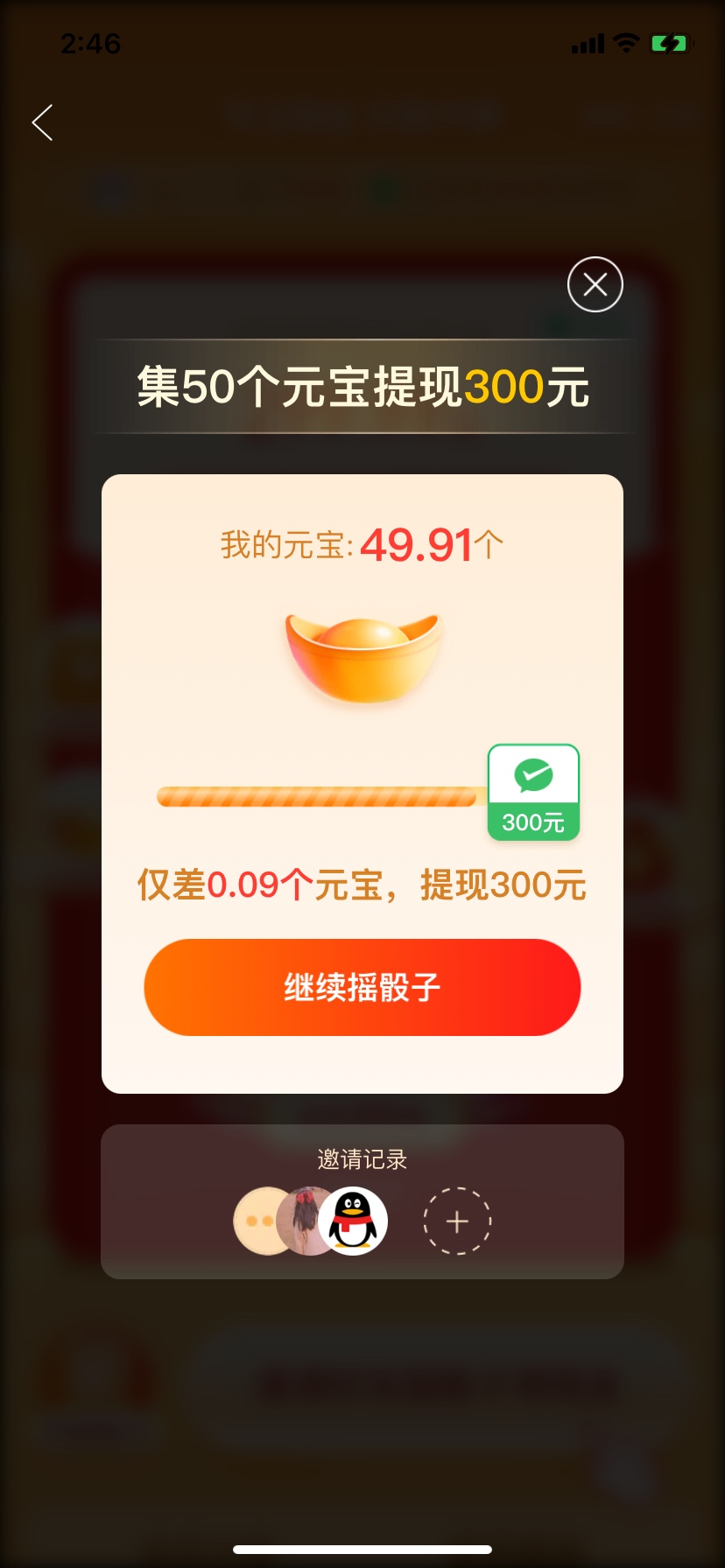 拼多多的羊毛真难，一开始49.9个，然后来个49.91个

28 / 作者:1su / 