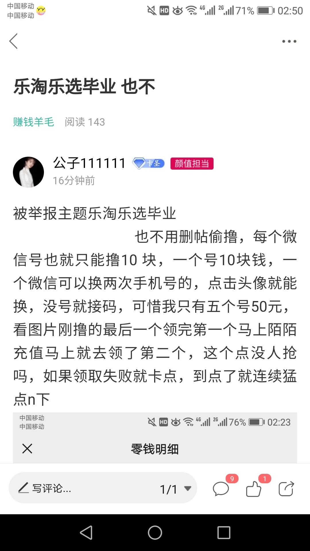 乐淘乐选毕业                                                                也不45 / 作者:公子111111 / 