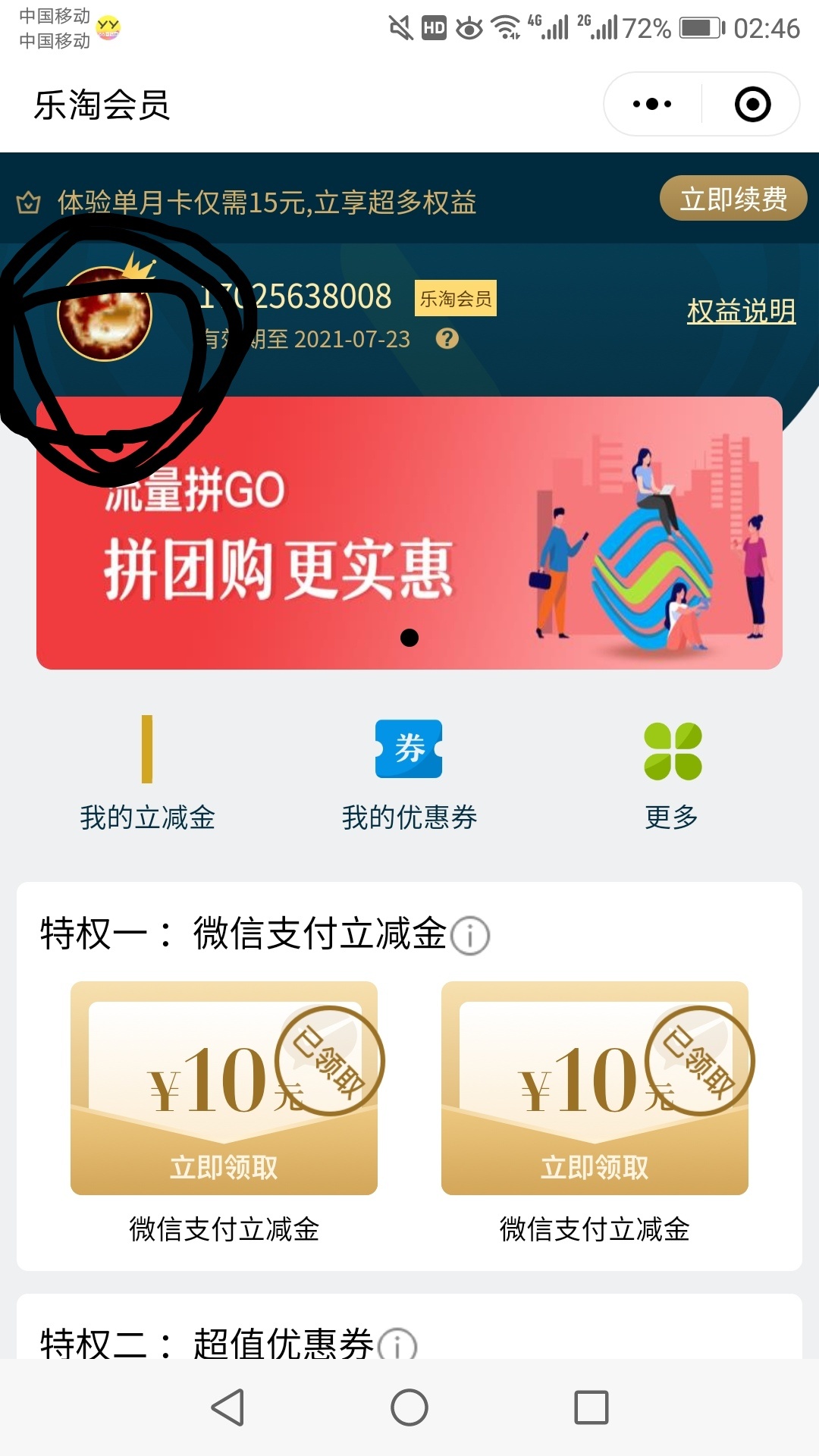 乐淘乐选毕业                                                                也不83 / 作者:公子111111 / 