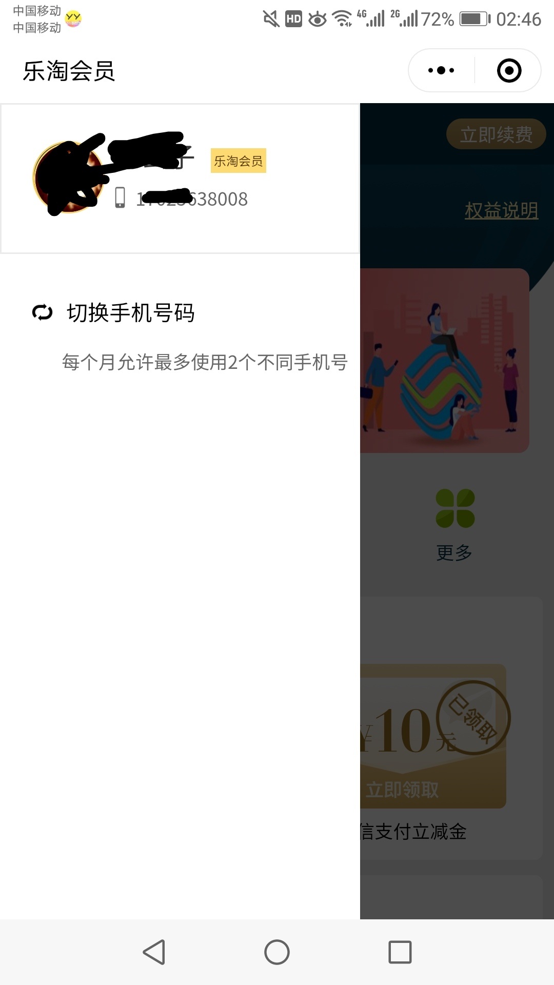 乐淘乐选毕业                                                                也不23 / 作者:公子111111 / 