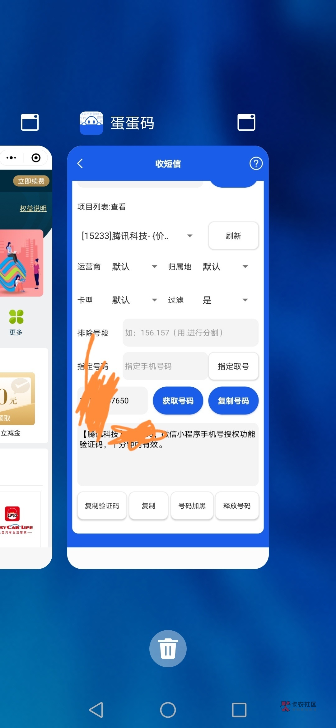 接码怎么发送短信给对方 接码怎么发送短信给对方