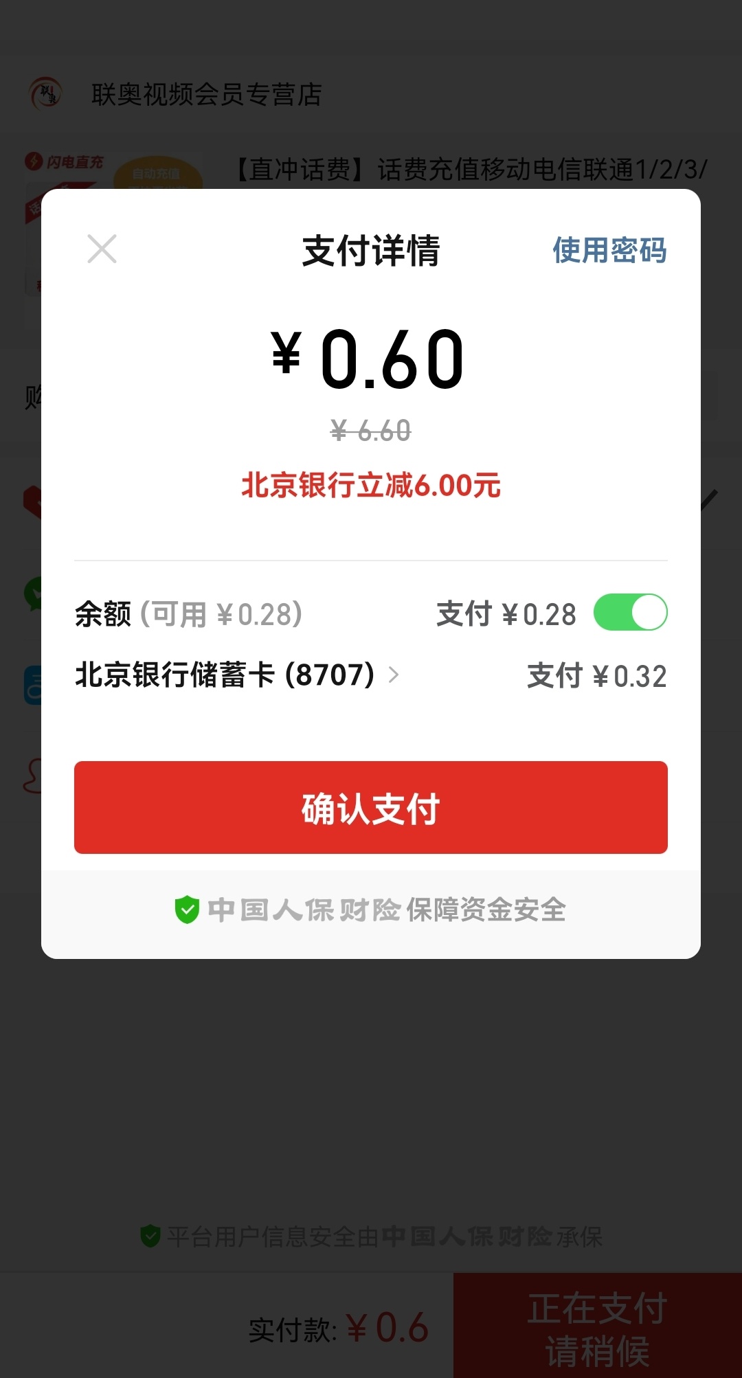 北京银行搞完e卡 支付宝 微信 还可以搞拼多多有六毛可以充话费。

55 / 作者:麦迪666 / 
