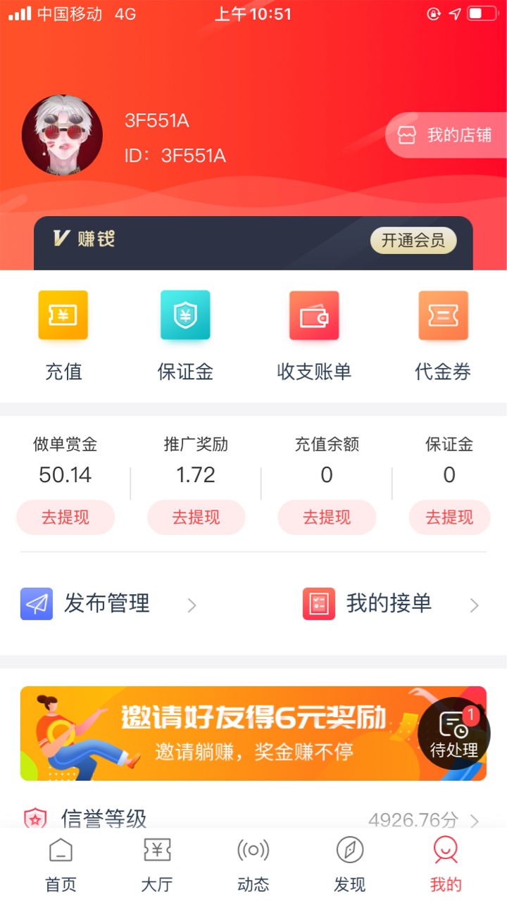 美滋滋，半个小时搞到100毛 还有50在审核

89 / 作者:爱吃巧乐兹 / 