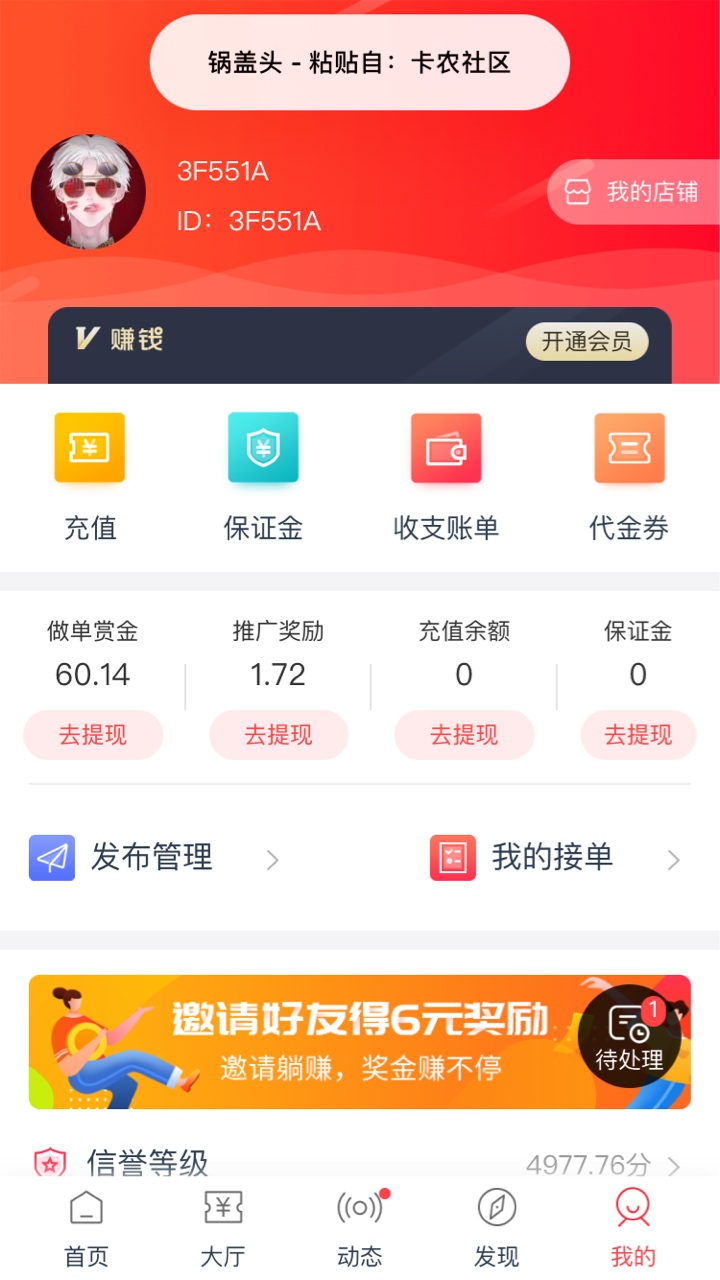 美滋滋，半个小时搞到100毛 还有50在审核

27 / 作者:爱吃巧乐兹 / 