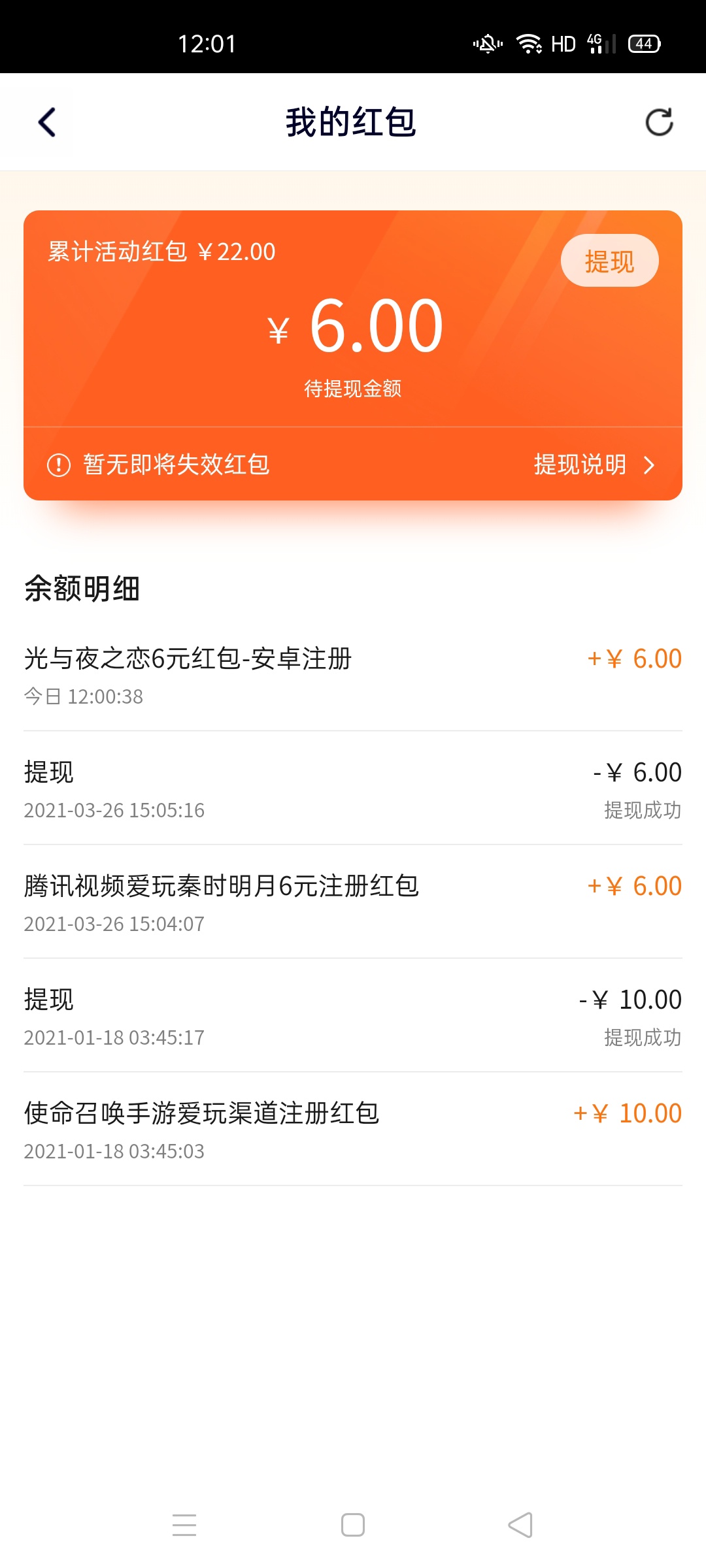 腾讯视频进的补包了，6块

30 / 作者:李知恩 / 
