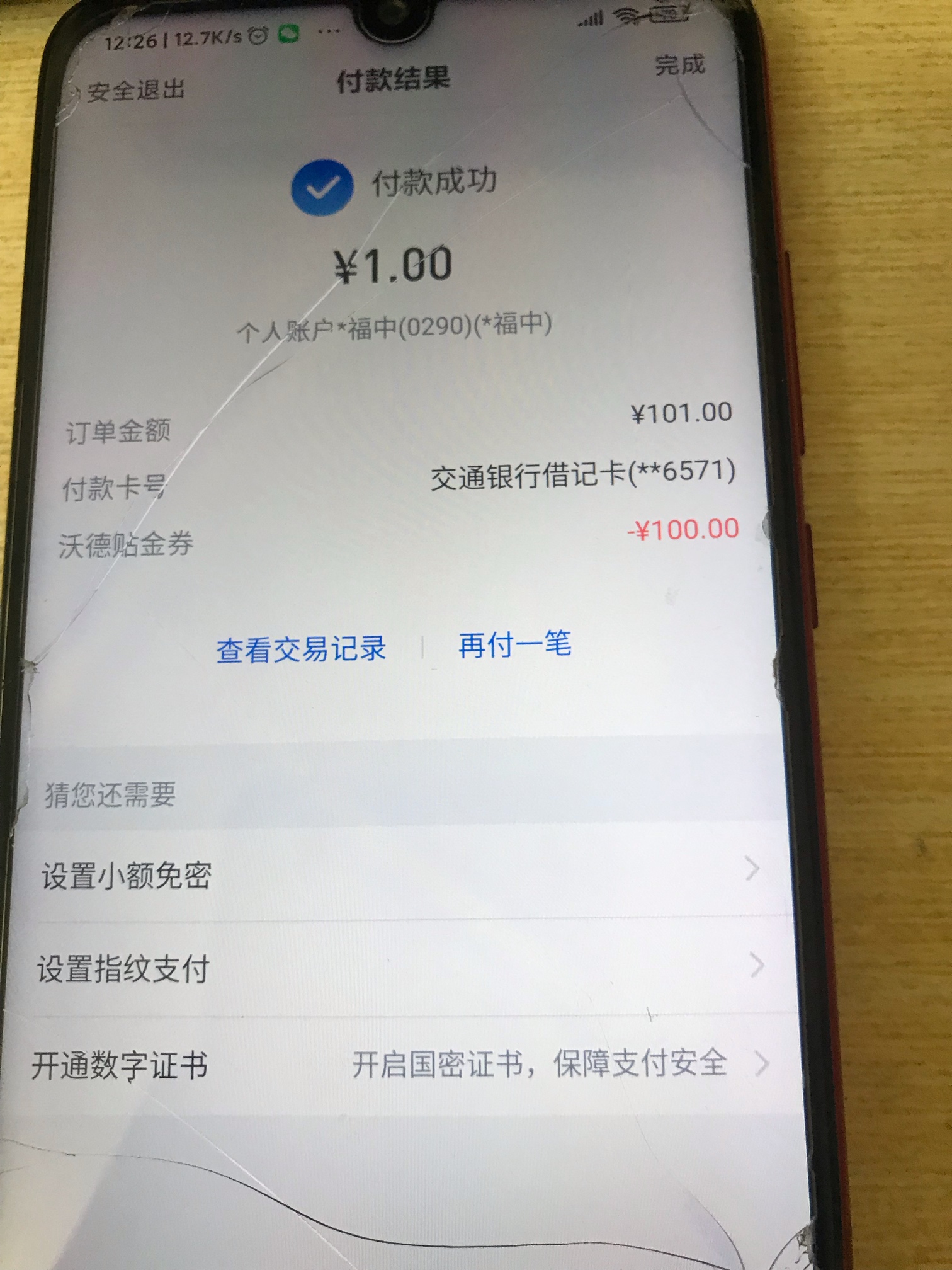 交通100云南昆明大毛



82 / 作者:俊哥哥啊 / 