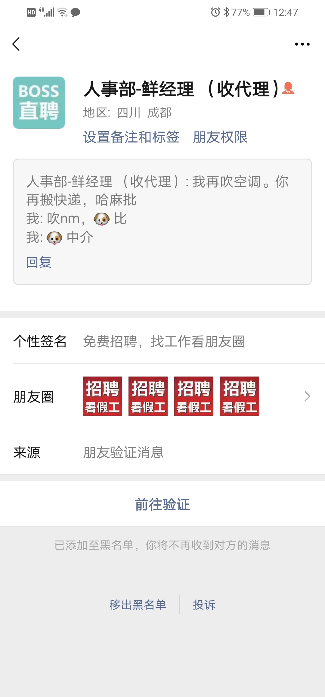 看看这中介说的是人话吗

21 / 作者:八戒啊啊 / 