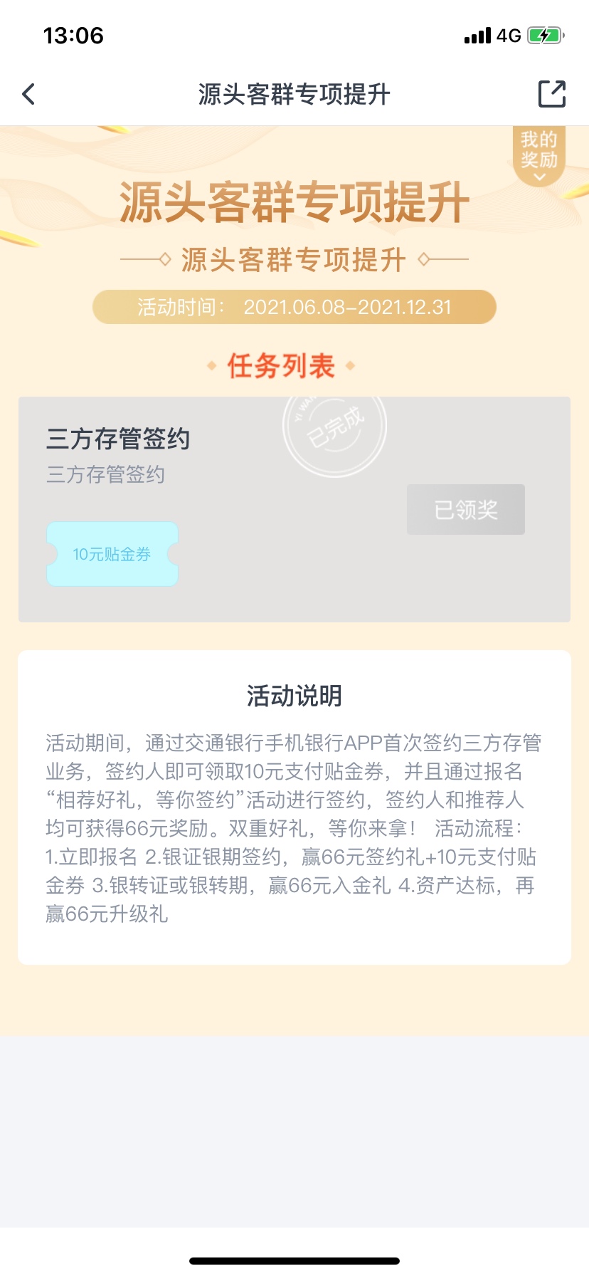 交通100云南昆明大毛



6 / 作者:中农工建交招 / 