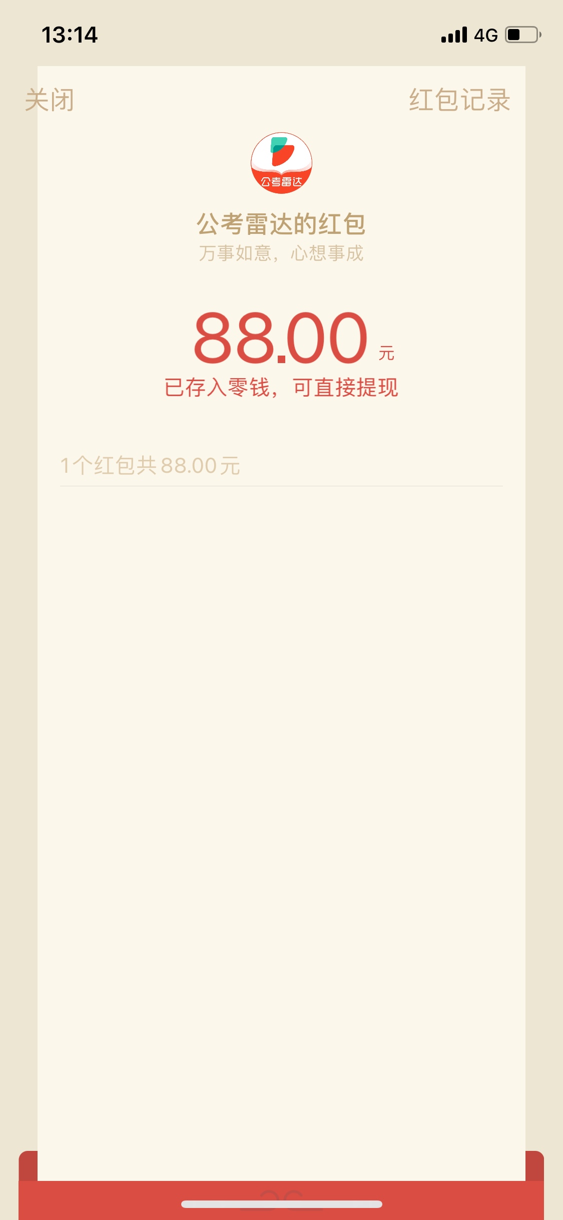 母考雷达，第一个5.2，以为第二个又是5.2结果来个惊喜

44 / 作者:想不到好名字 / 
