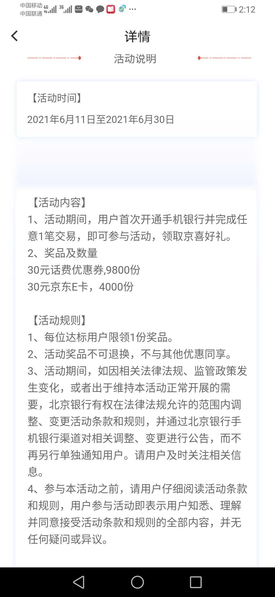 开了个北京二类卡，必须交易一笔，往里面怎么转钱？为什么不能领啊？急急急


62 / 作者:没人理的人 / 