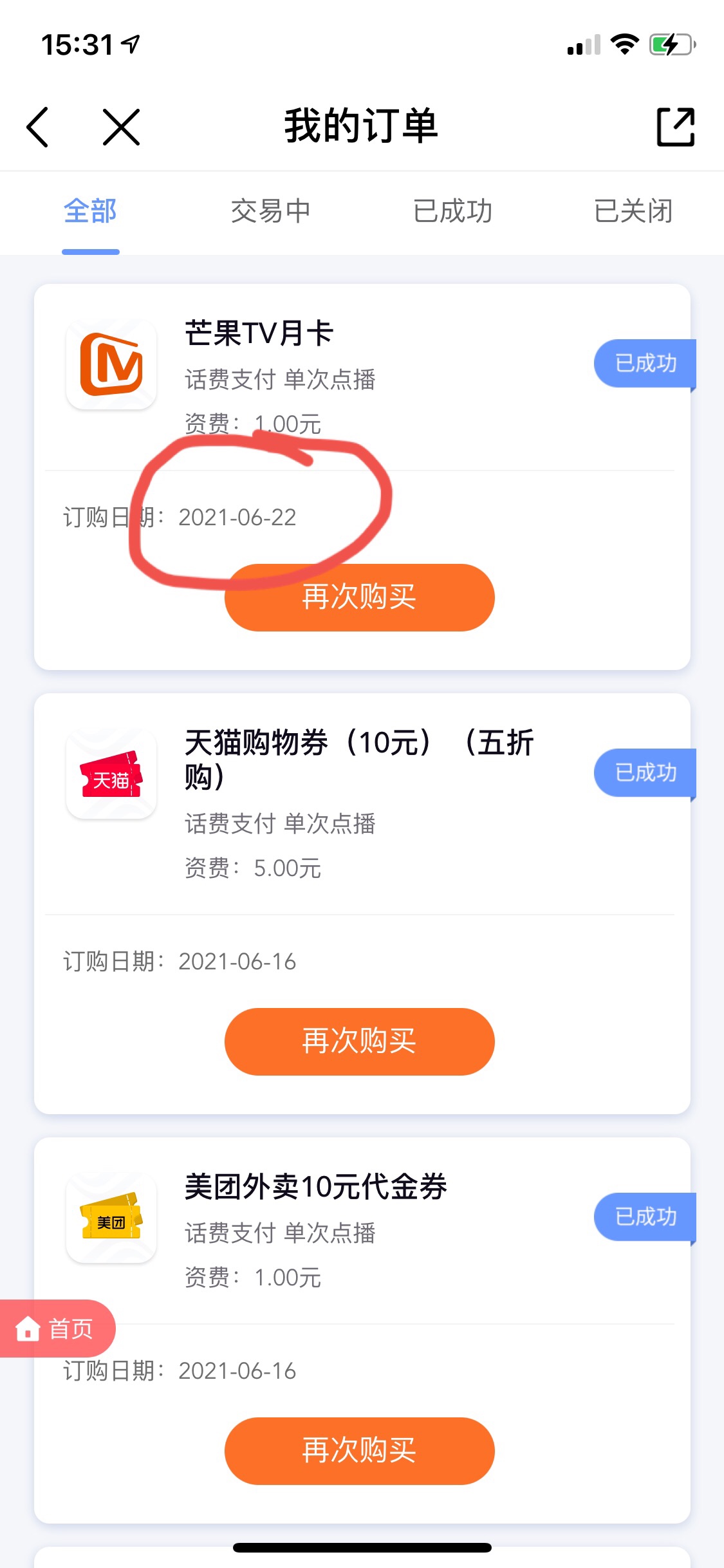 移动APP1元买芒果app月卡玖玖能卖6毛8看的上的老哥冲吧

6 / 作者:桶事长 / 