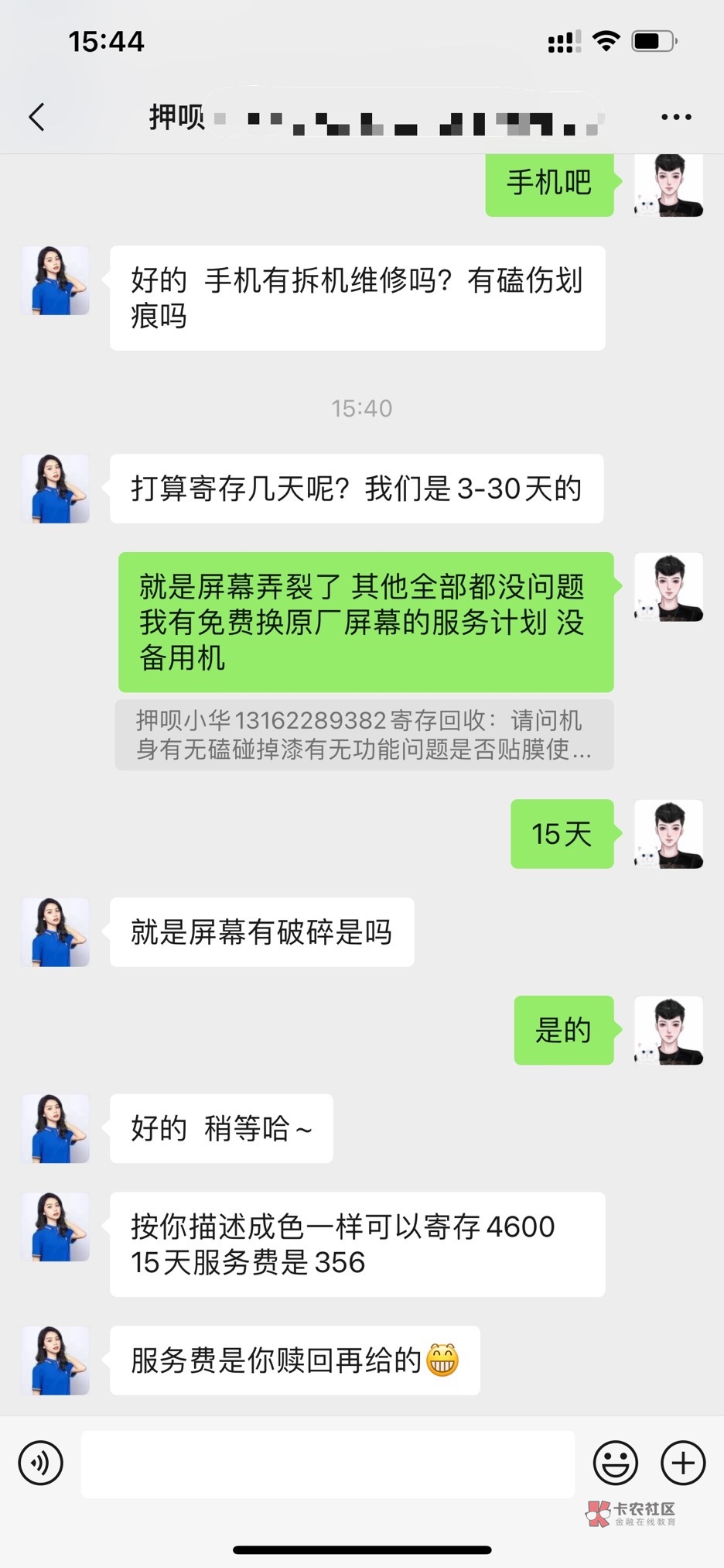 押呗 真的良心 下4600

82 / 作者:momo0129 / 