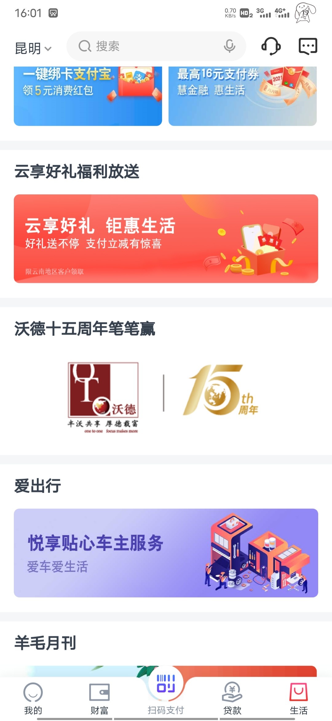 活动直接取消了

59 / 作者:回首往事！ / 