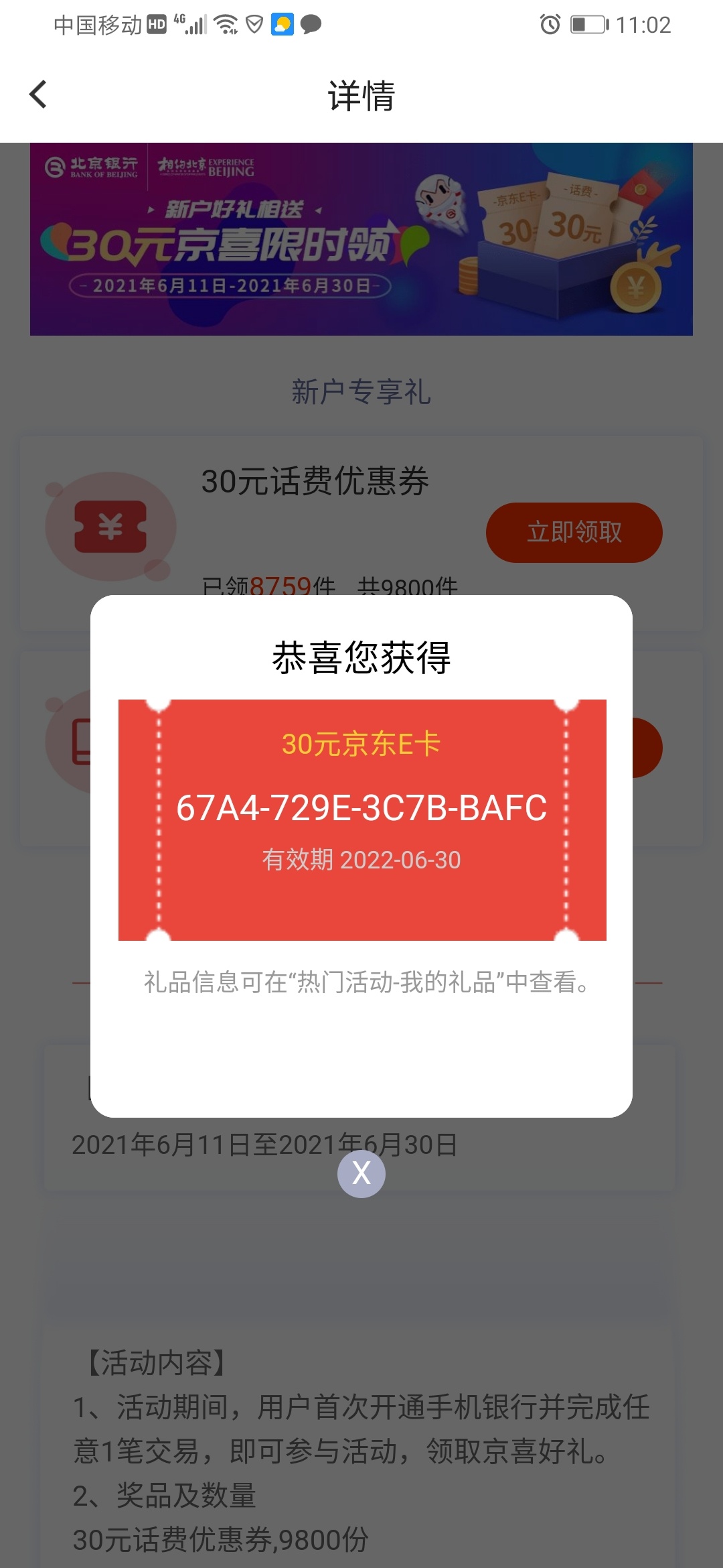 无标题

25 / 作者:脱裤子卖屌 / 