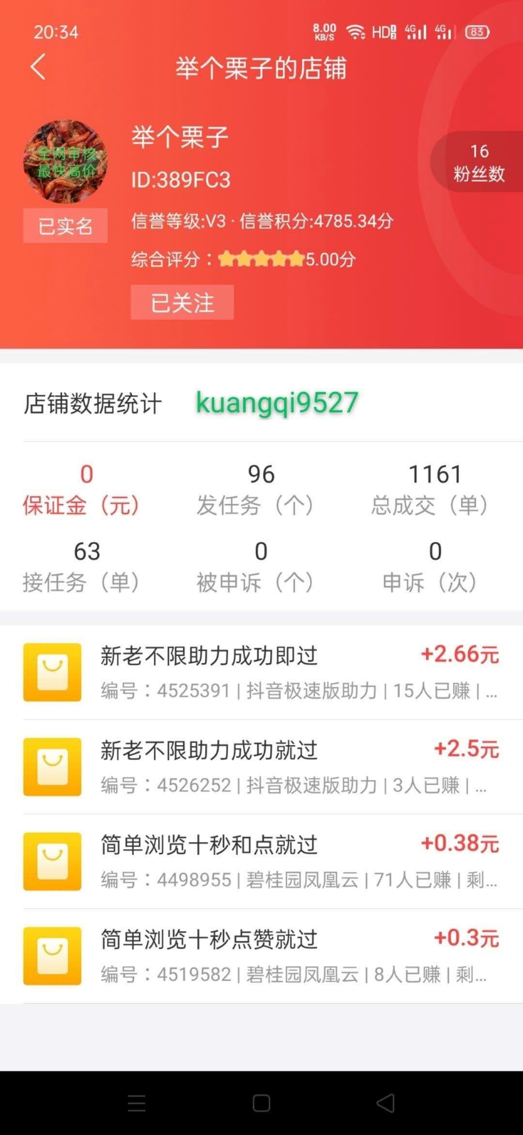补包了，冲啊

95 / 作者:吃着栗子 / 