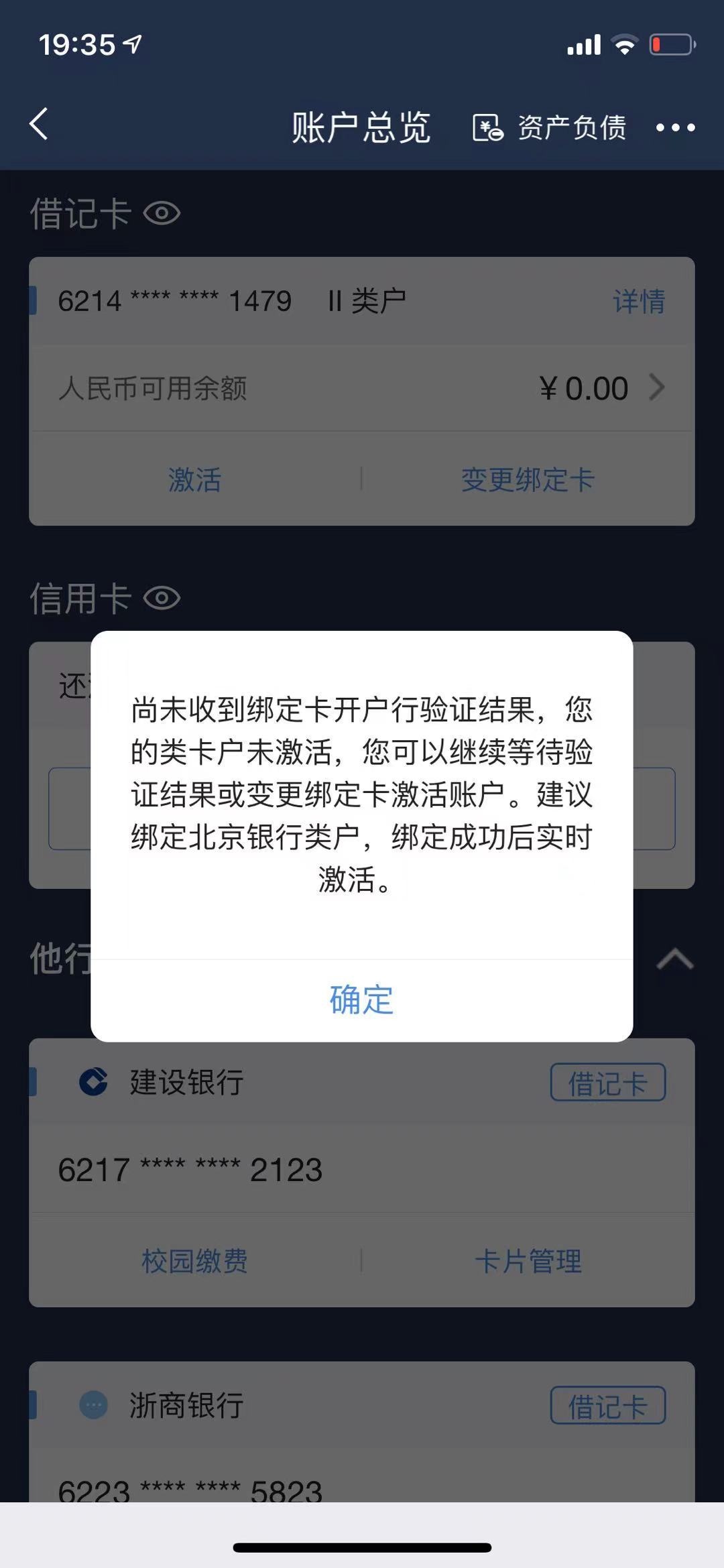 老哥们，你们北京银行怎么激活的！？？要等多久？我今天特意跑去浙商银行办卡，北京银99 / 作者:Sunny、晴 / 