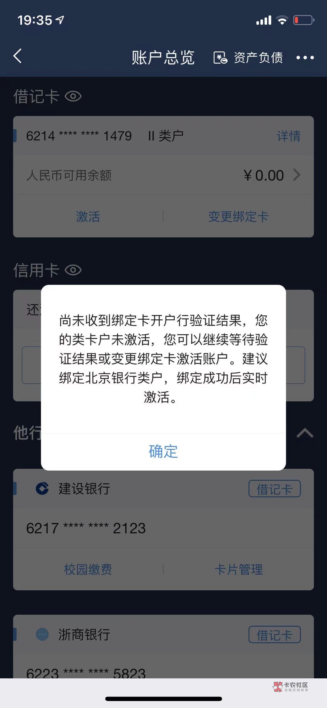 老哥们，你们北京银行怎么激活的！？？要等多久？我今天特意跑去浙商银行办卡，北京银94 / 作者:Sunny、晴 / 