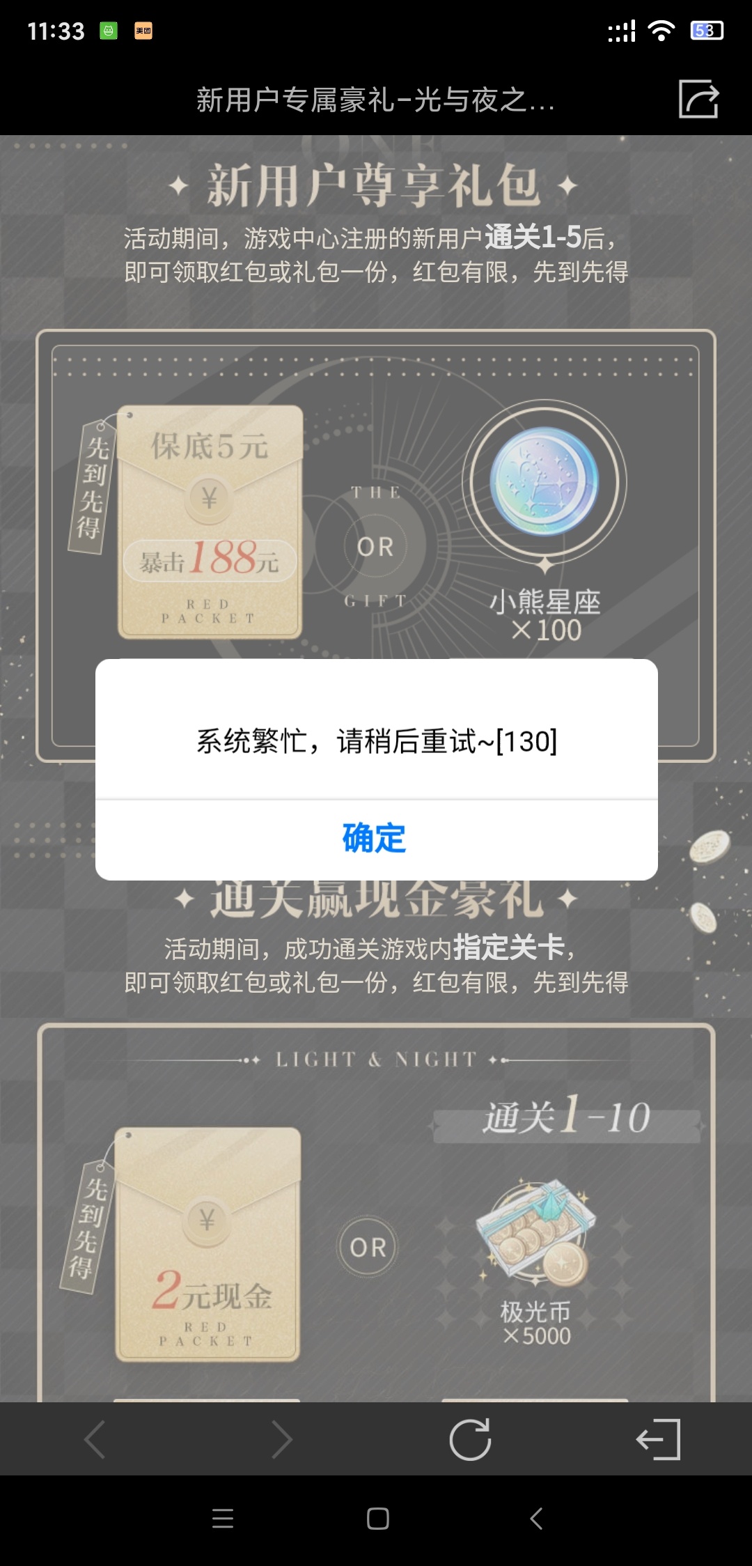 新注册的qq领不了吗？ 实名了

78 / 作者:微笑孤独阿狸 / 