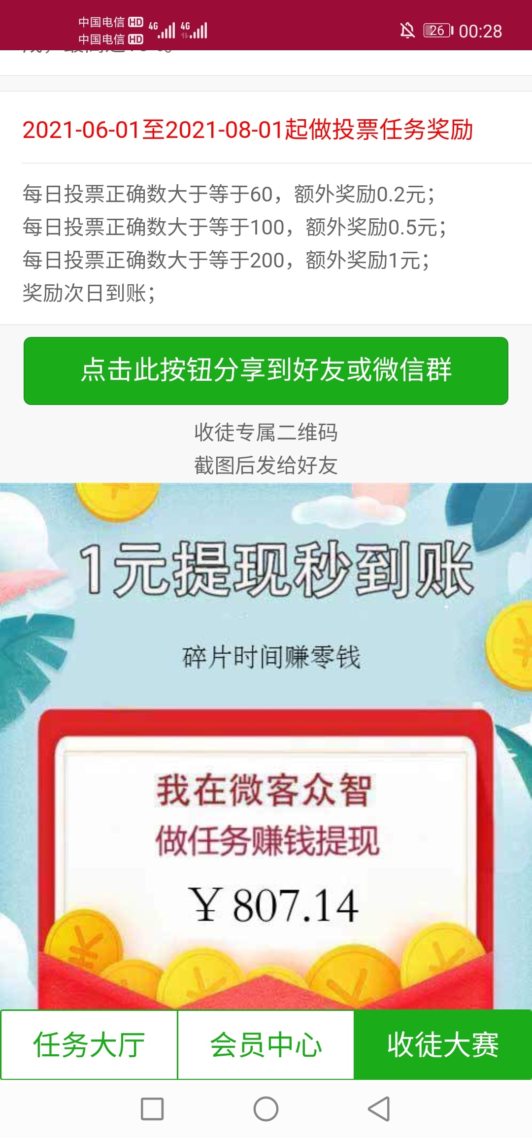 这个毛好 差不多一年了 隔一两天就能提一次2-10块 ，当初花了50块钱邀请的徒弟。放哪94 / 作者:蜜蜜1992 / 