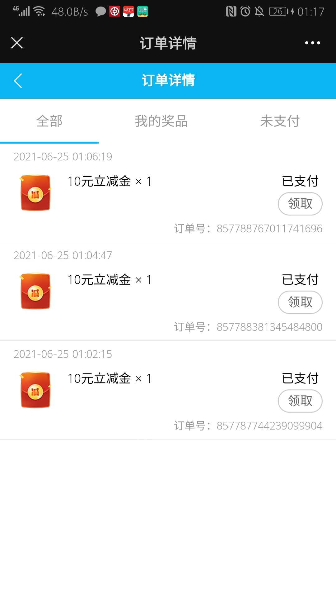 领是领到了，用都还没用，就没了，几个意思？？？

31 / 作者:点解唔 / 