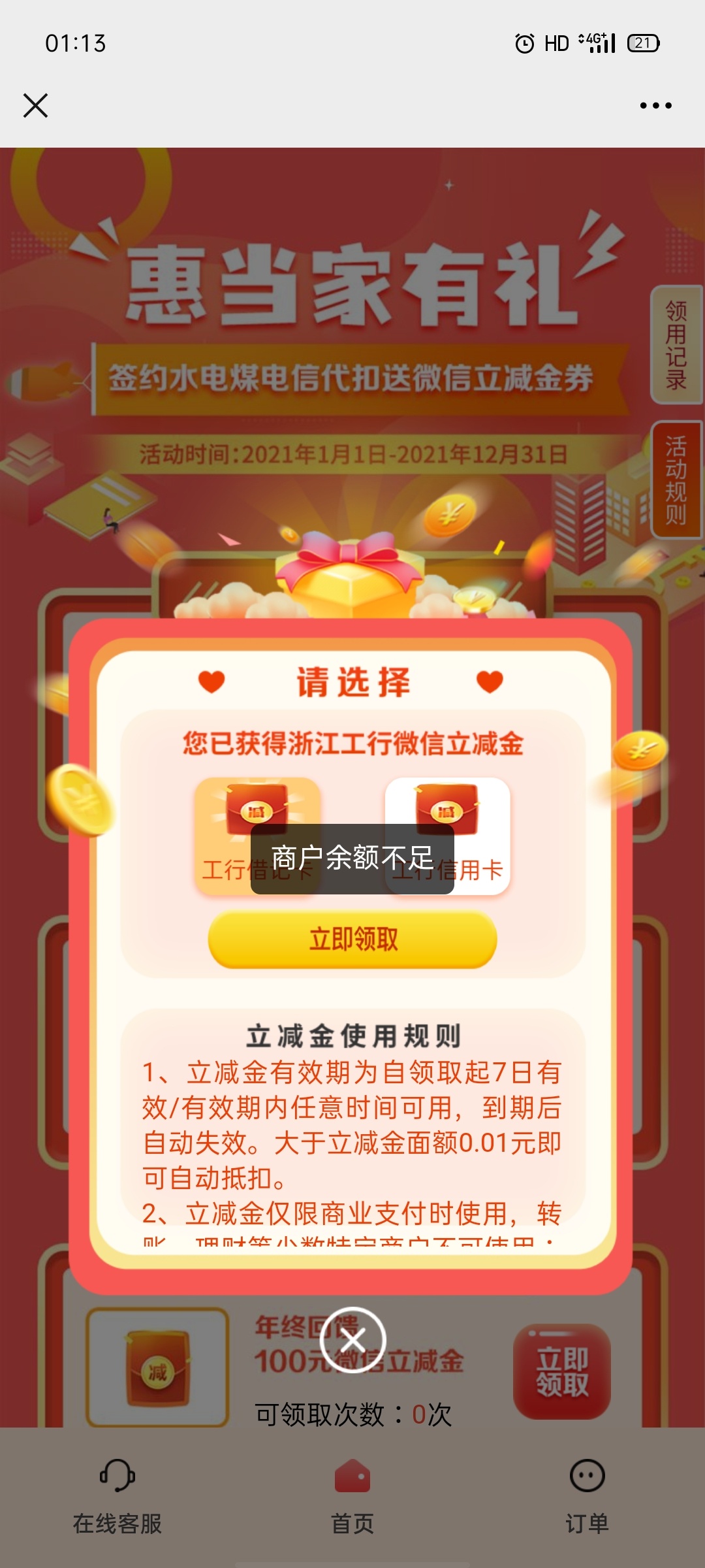 我的这样什么鬼？   没看到微信推送啊


89 / 作者:A下几个 / 