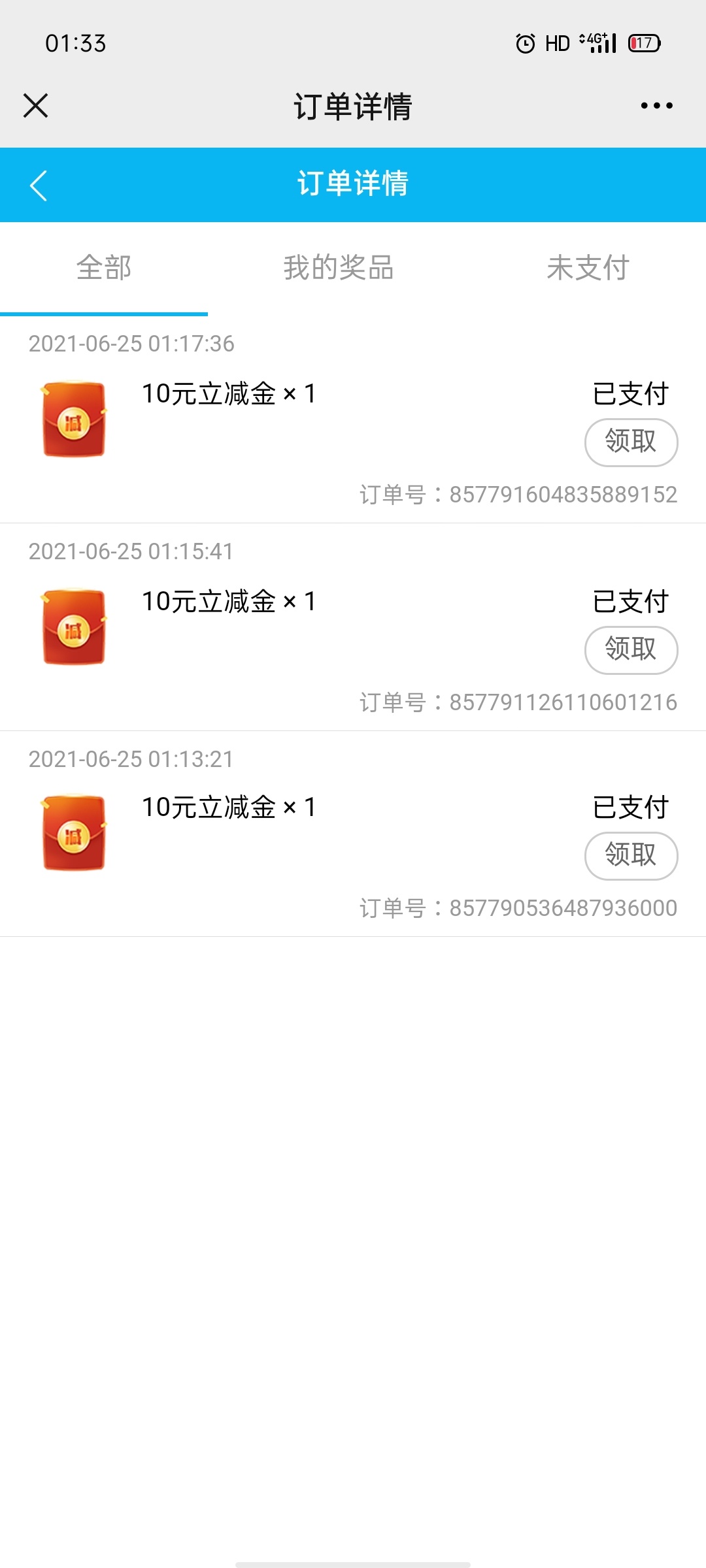 我的这样什么鬼？   没看到微信推送啊


40 / 作者:A下几个 / 