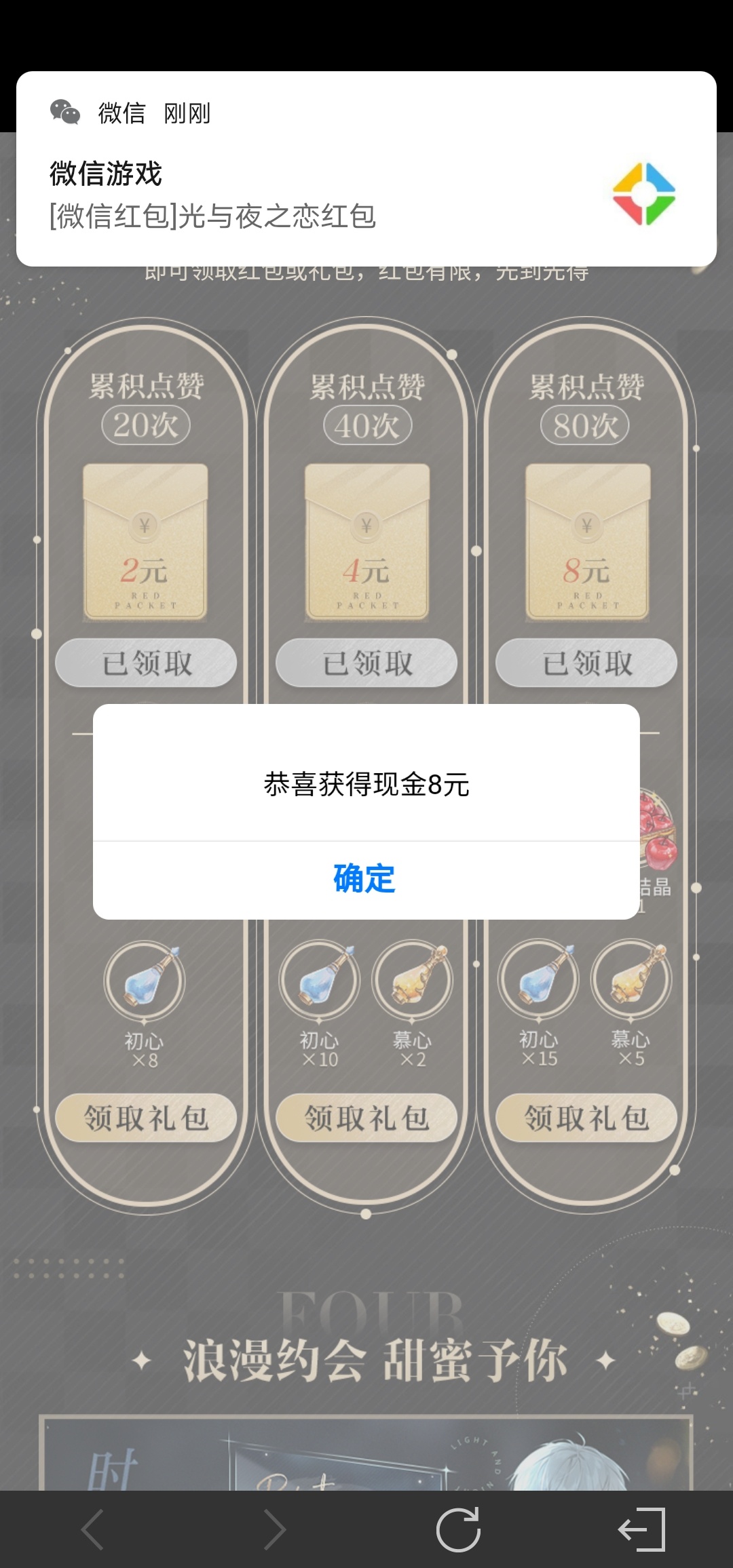 光最后一个包，卸载了，玩的真的ex

61 / 作者:八戒啊啊 / 