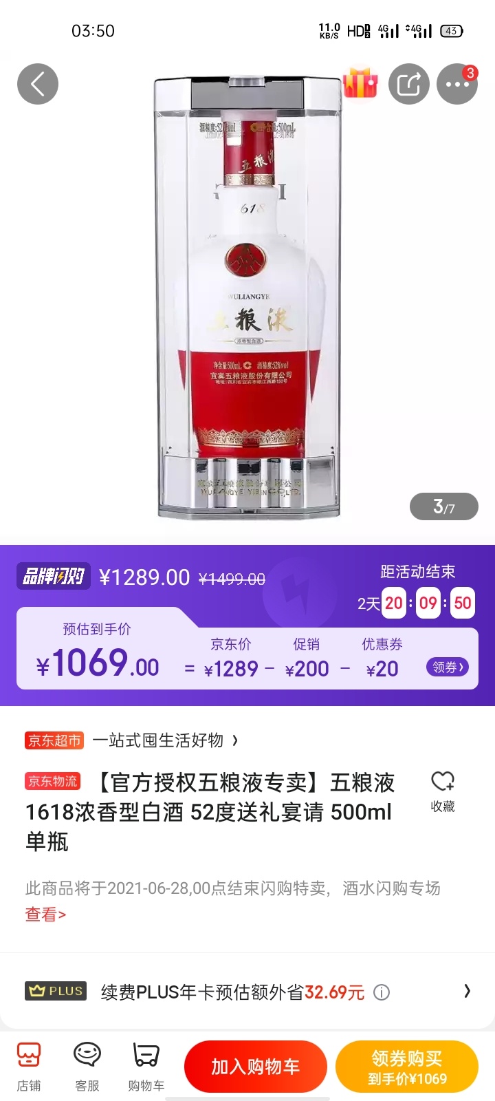 第一张是景田的图片，后面两张是JD上的，这特么是不是在JD上扒的图片



65 / 作者:落魄异乡人 / 