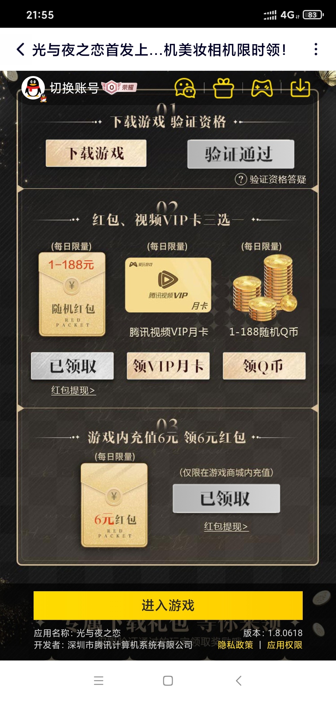 模拟器干他试试

68 / 作者:zz159 / 