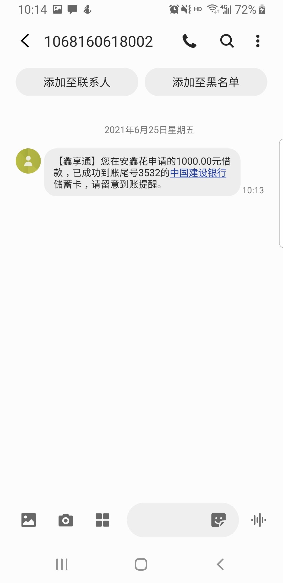 微享加里面的安鑫花到账，也不知道什么时候改为1000起借了，刚好1000秒到，146前期，41 / 作者:星夜777 / 