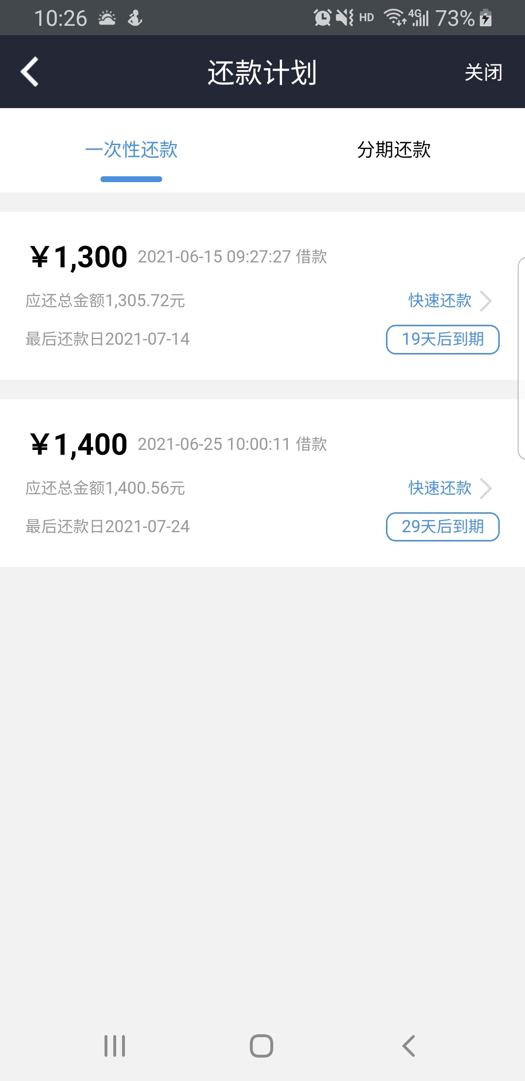 微享加里面的安鑫花到账，也不知道什么时候改为1000起借了，刚好1000秒到，146前期，61 / 作者:星夜777 / 