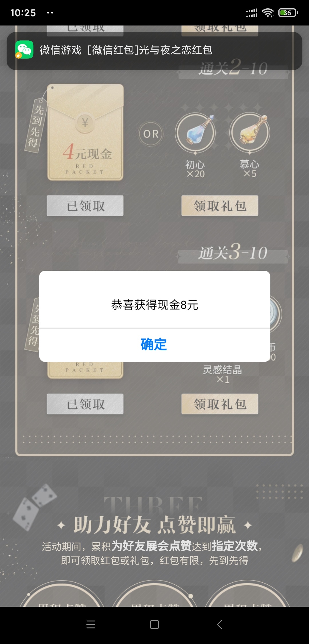 嘿嘿，早上快手的入口微信区没有包了，刚下个个vivo入口的微信区还有包，我的是小米手29 / 作者:zz159 / 