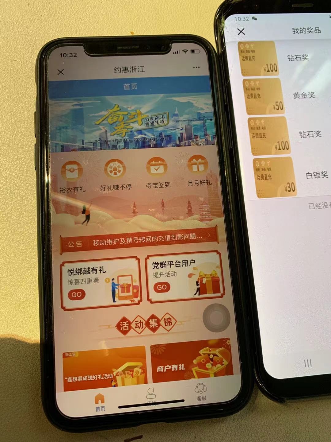 建行真是大方，活动从来不小气。

建行app，浙江，悦享生活，夺宝签到，每个星期都有9 / 作者:fwz / 