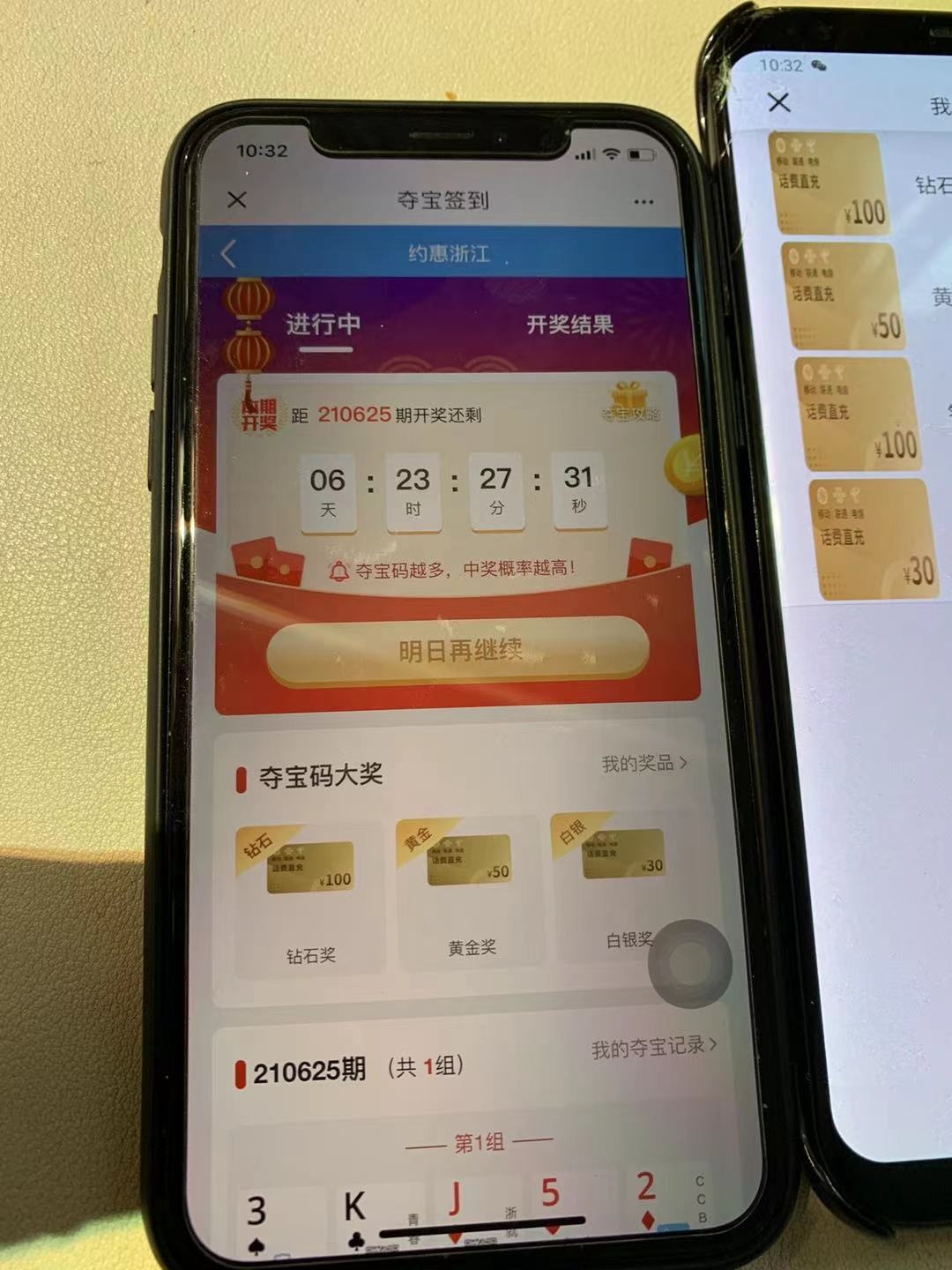 建行真是大方，活动从来不小气。

建行app，浙江，悦享生活，夺宝签到，每个星期都有69 / 作者:fwz / 
