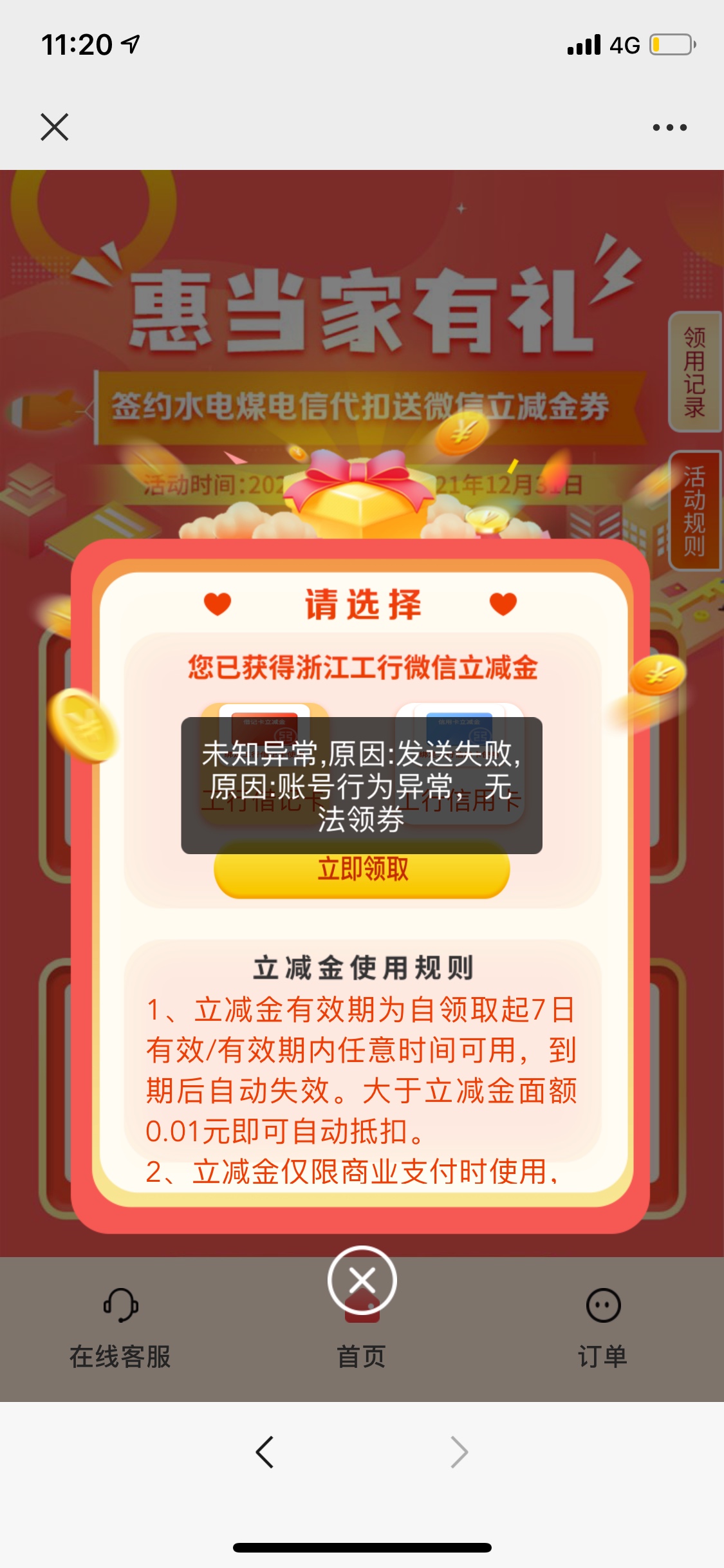 2个号都这样是不是废了

52 / 作者:吉吧 / 