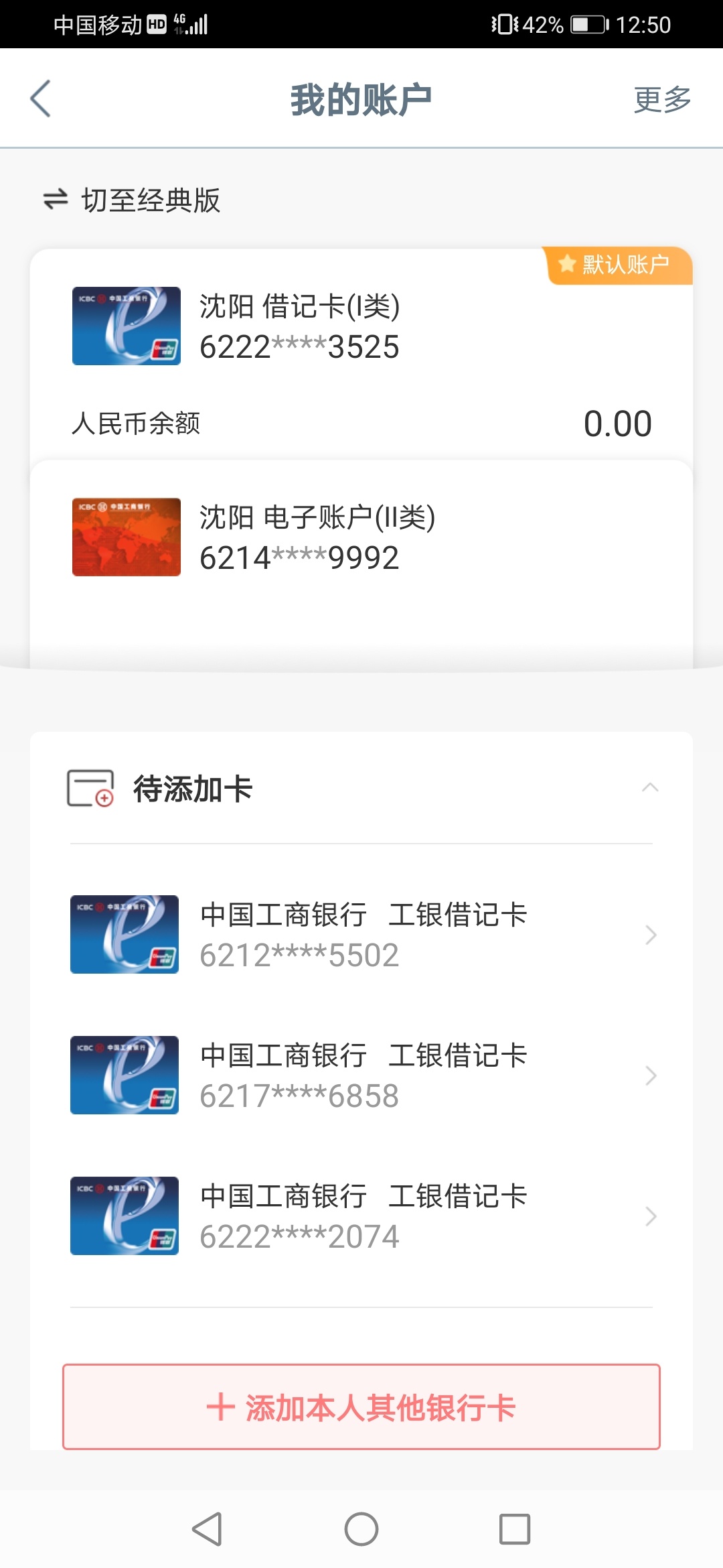 工商app里查看自己账户，杭州卡复制就行，30毛几分钟到账

91 / 作者:翎羽 / 