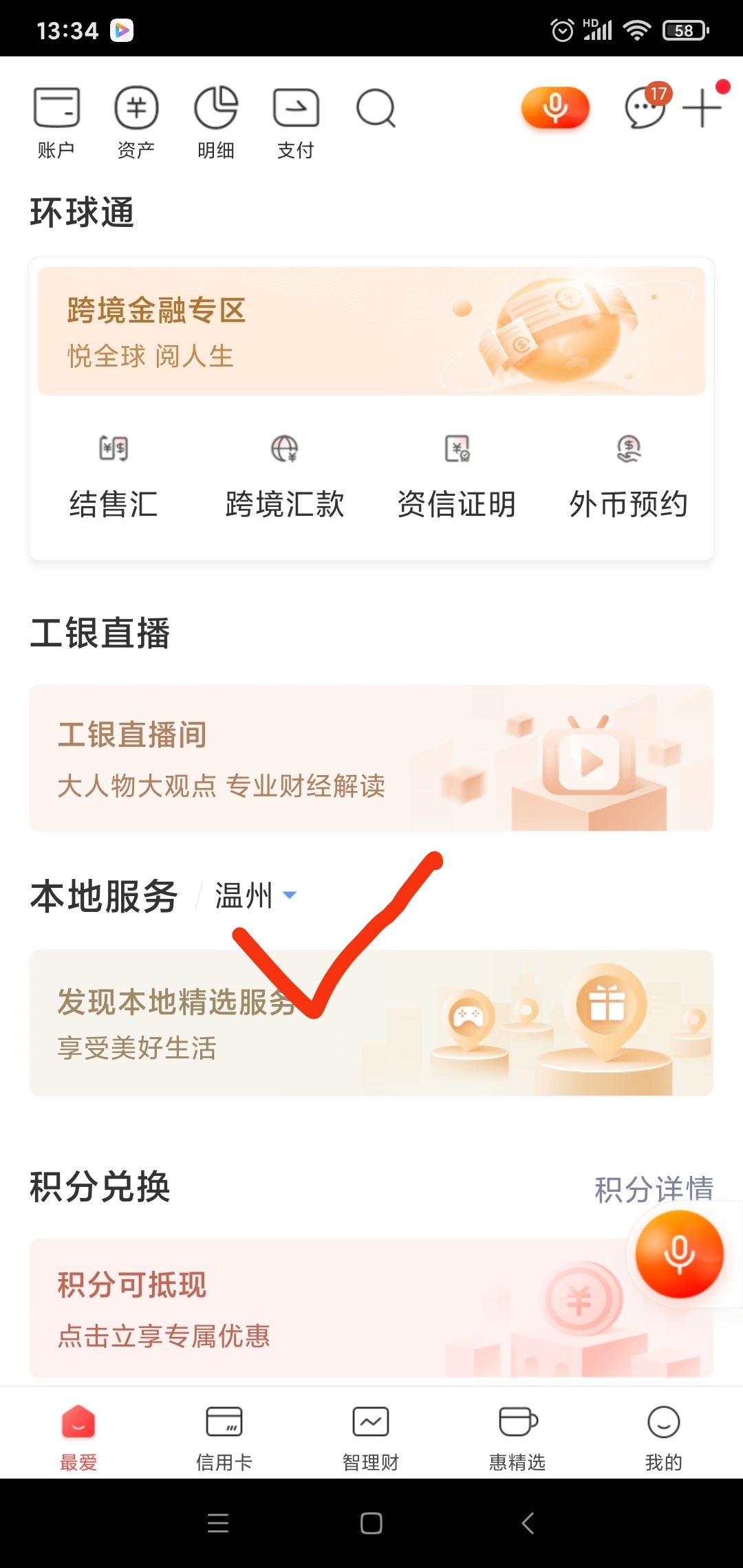 工行浙江，可以撤销代扣了，

53 / 作者:假的很都好大 / 