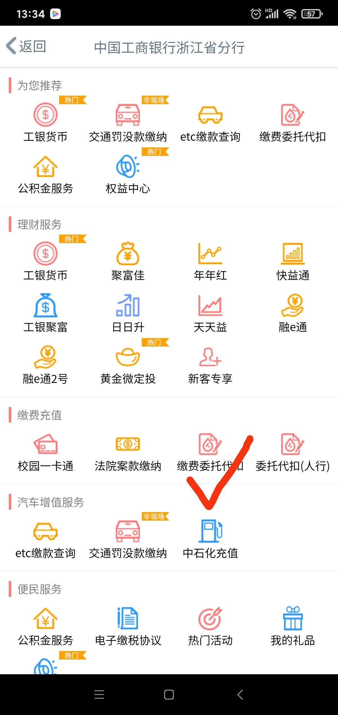 工行浙江，可以撤销代扣了，

45 / 作者:假的很都好大 / 