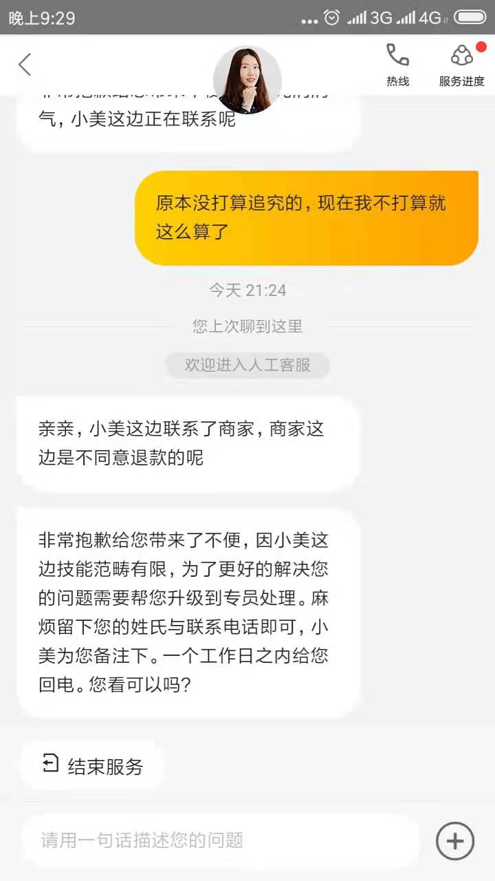 外卖后续，上午美团说赔付50，刚电话给到200商家退款，再次没同意，昨天那种态度让我56 / 作者:泽哥86868686 / 