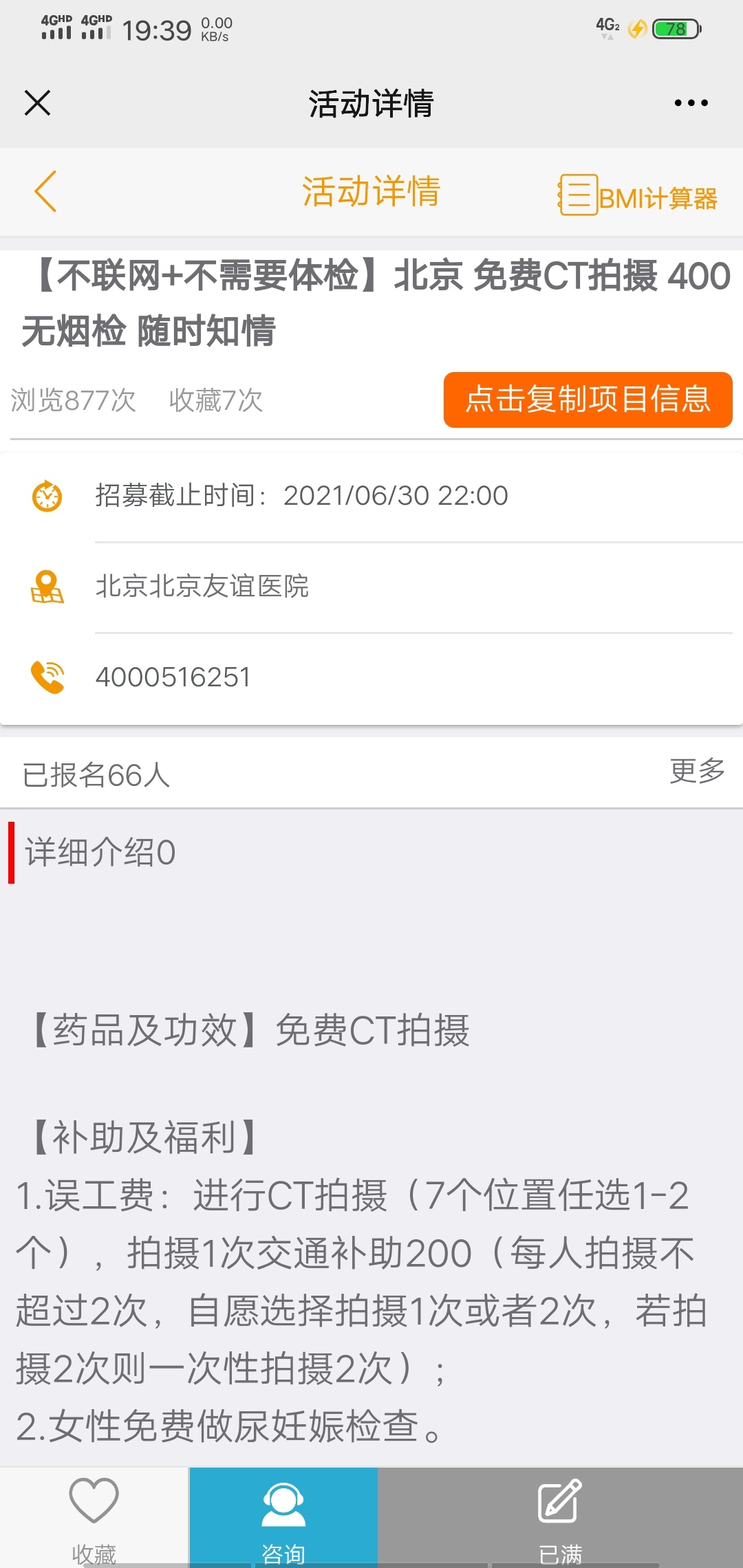 预约了没资格啊，我还没撸过啊

13 / 作者:ifty / 