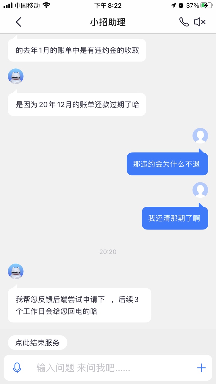 申请退违约金

工商违约金和利息退了，招商的还有三天答复
38 / 作者:叫我Toby / 