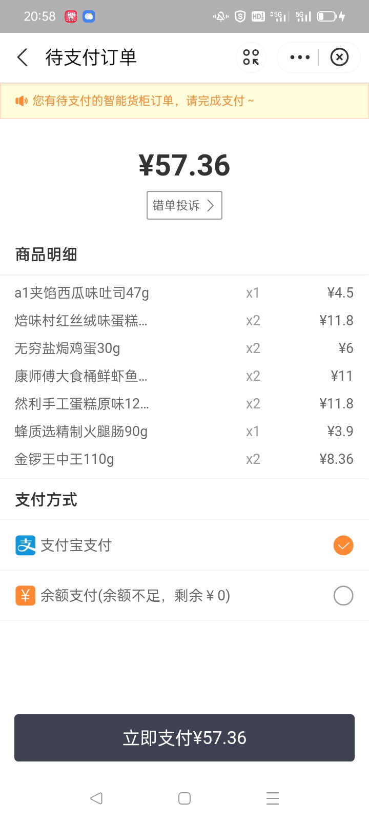 天天团饭的老哥，去撸这个便利柜，便利蜂 每日优鲜 一家撸几十块钱的，放心不会报警抓18 / 作者:小鱼- / 
