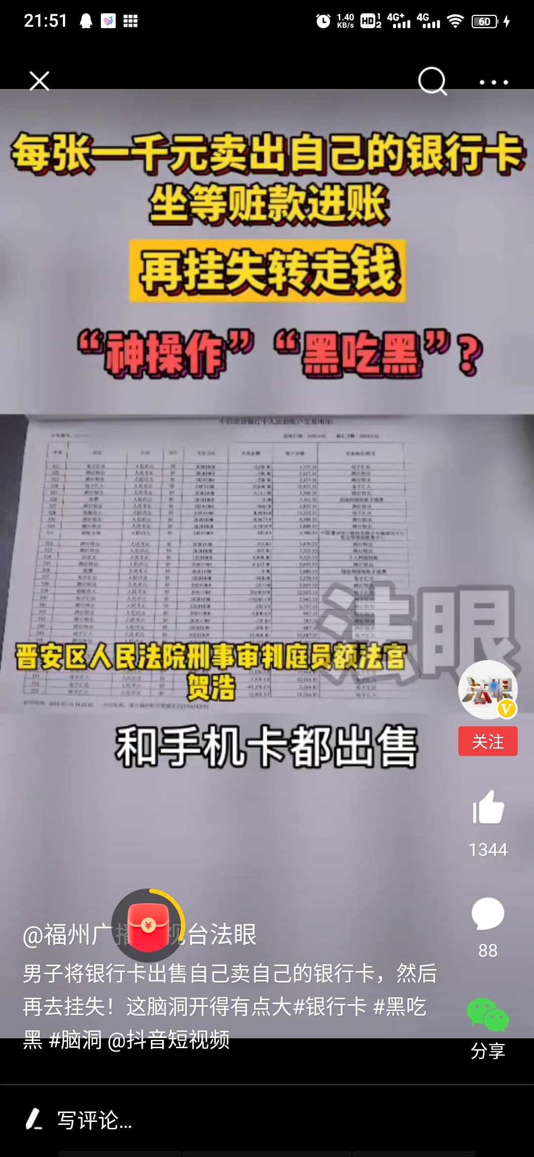 是不是卡农老哥

61 / 作者:mankind1981 / 