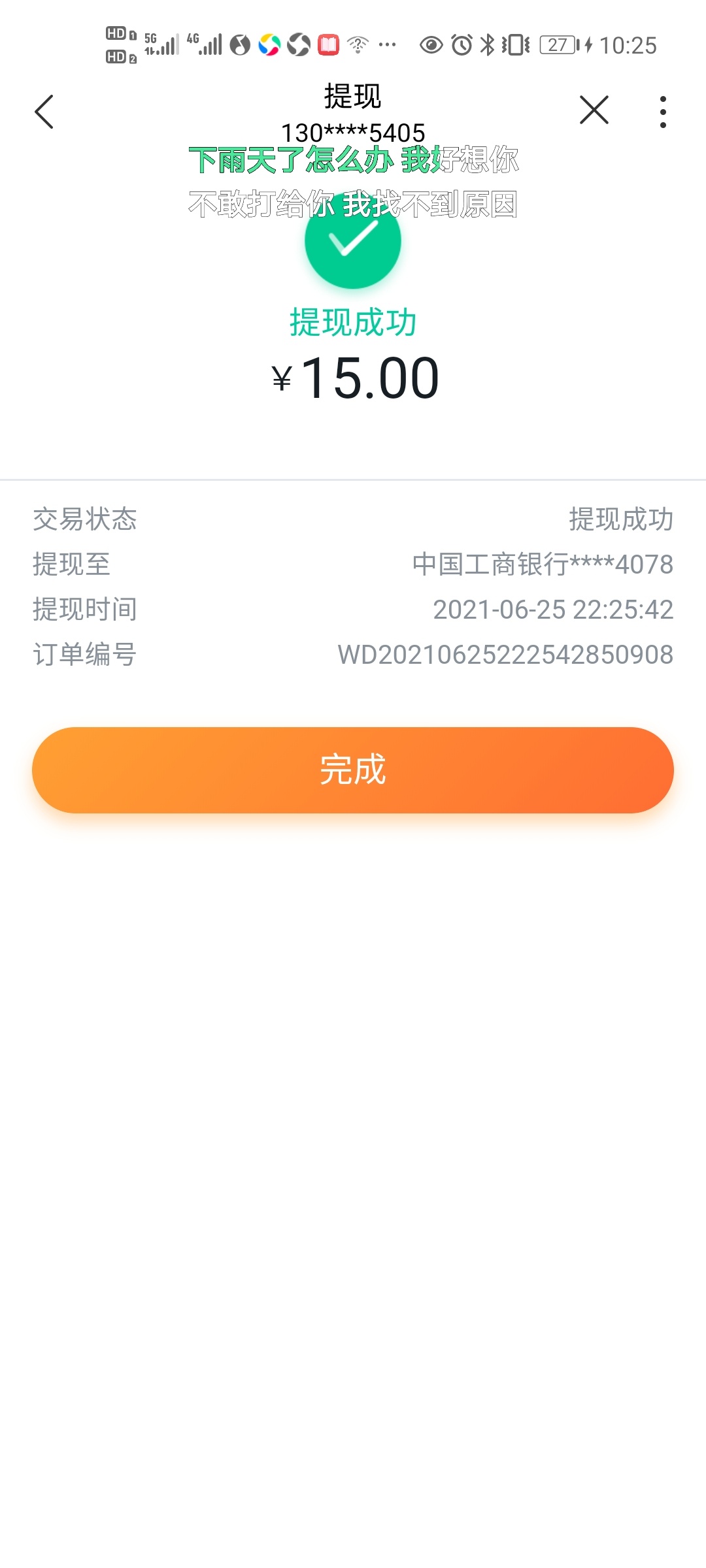 联通app必得15毛，过不过都有毛


60 / 作者:cccccci / 